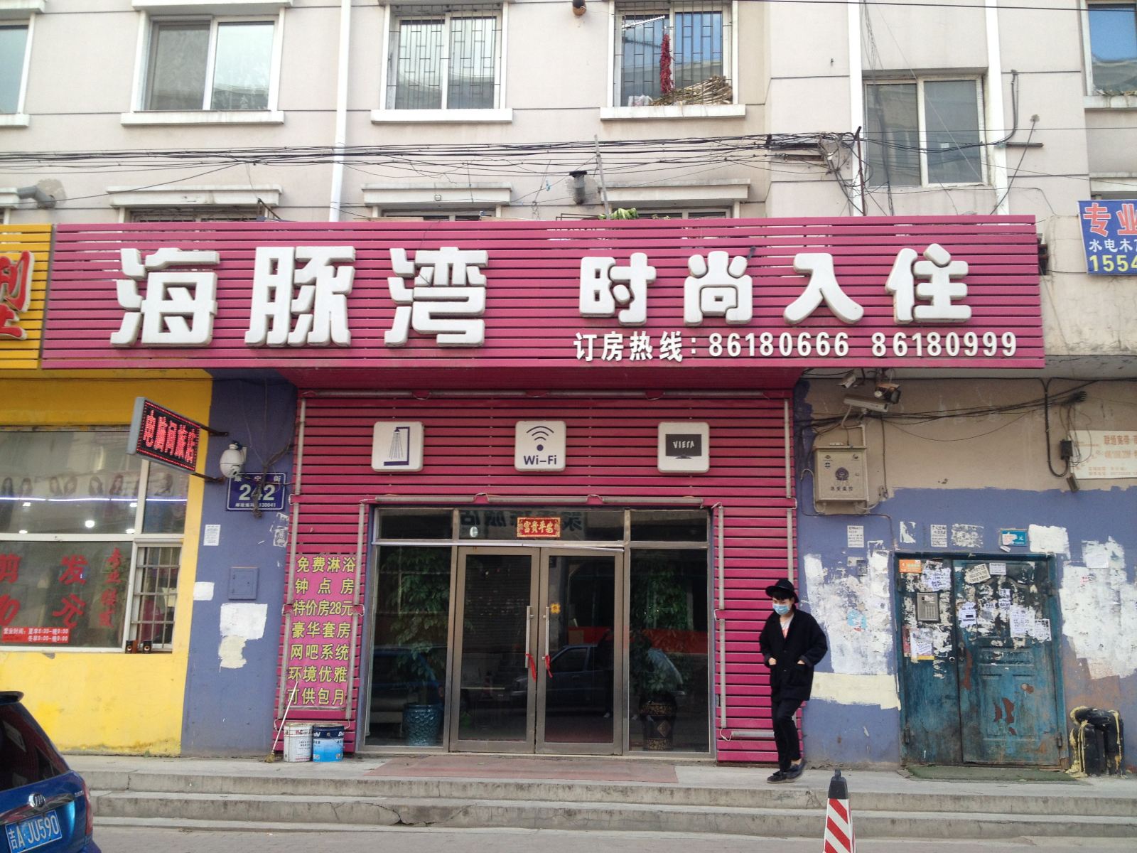 外观