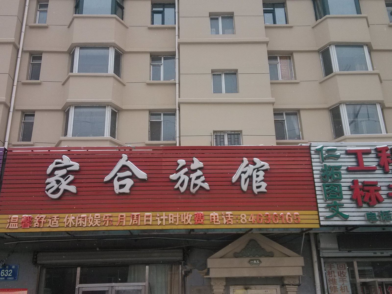 外观