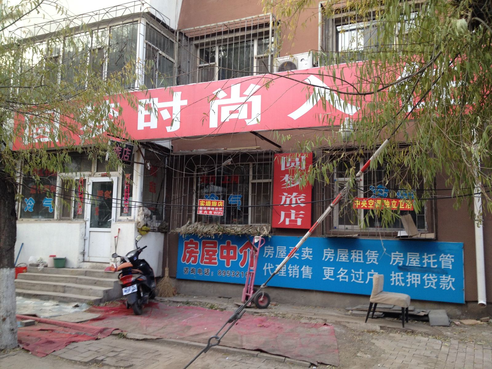 长春圆梦时尚入住