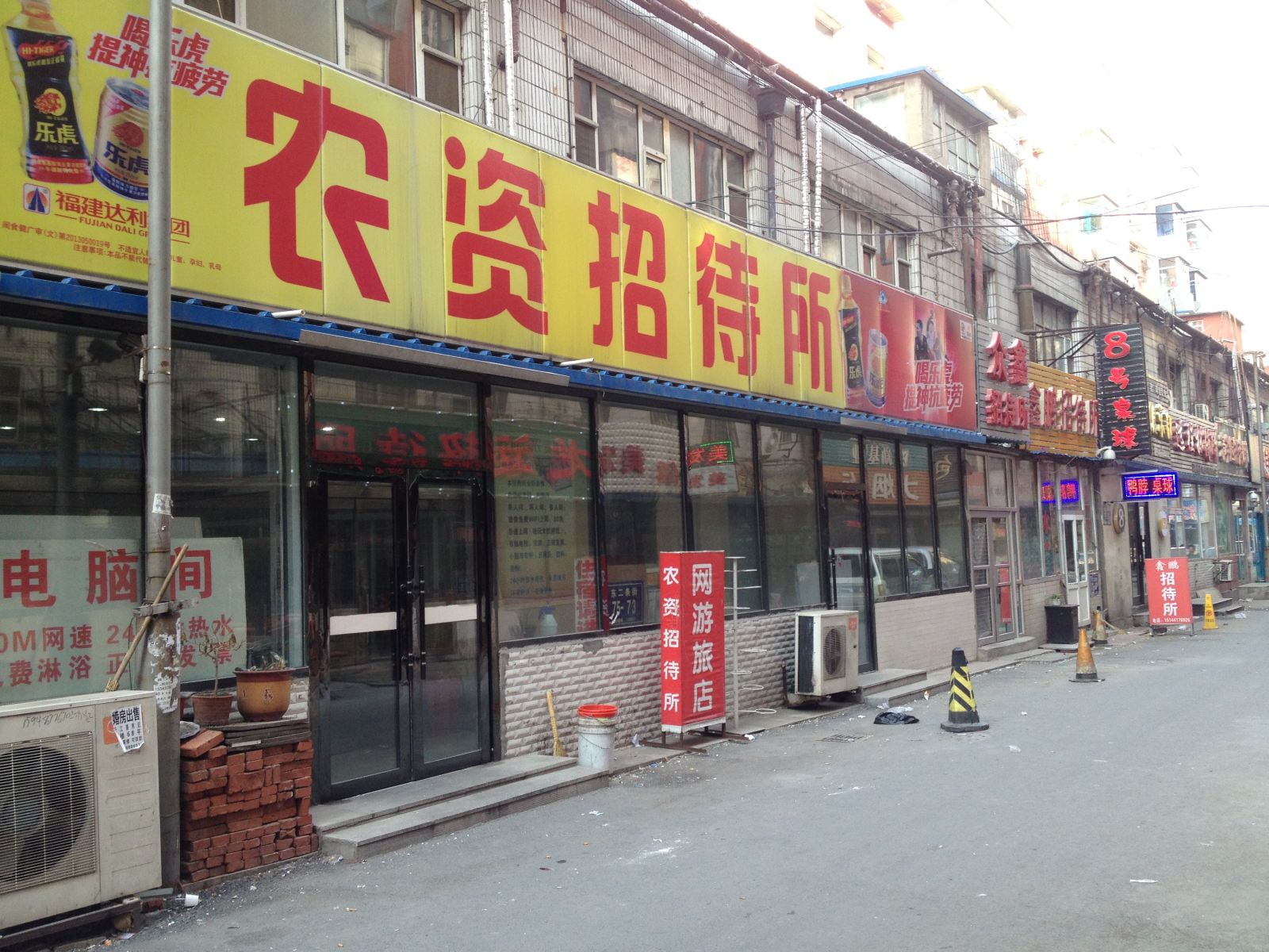 长春农资招待所