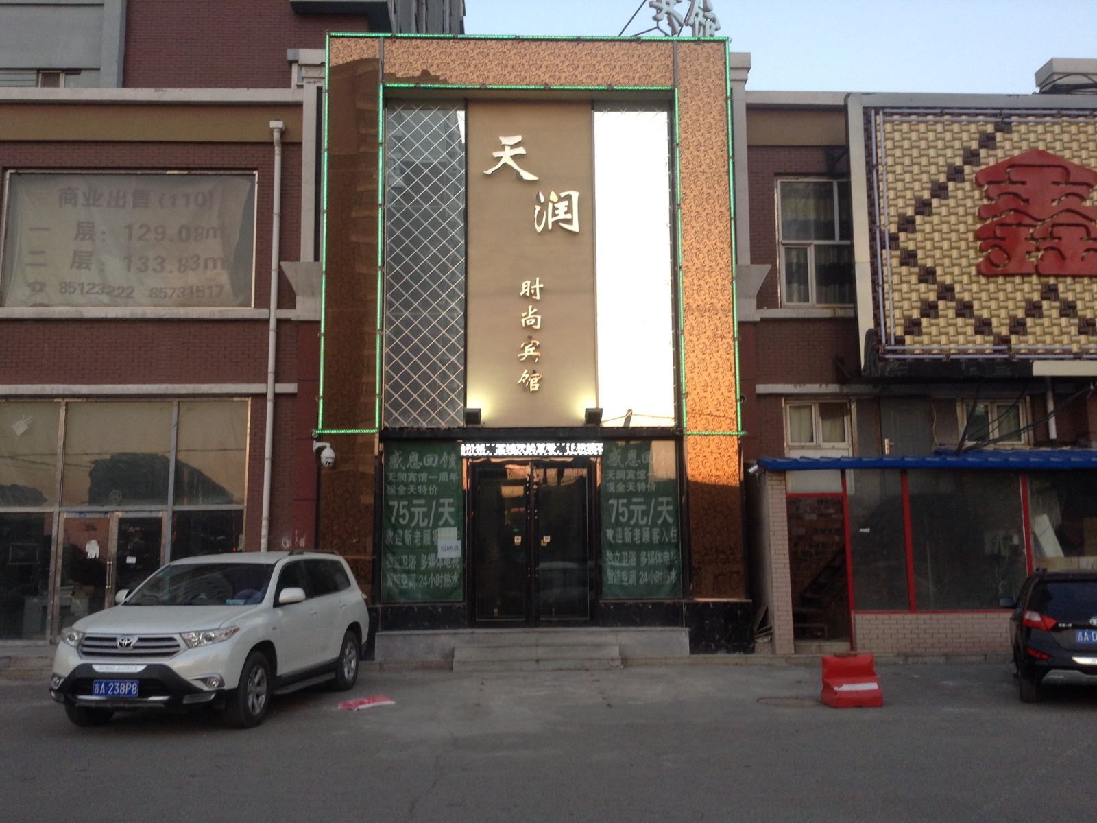 外观