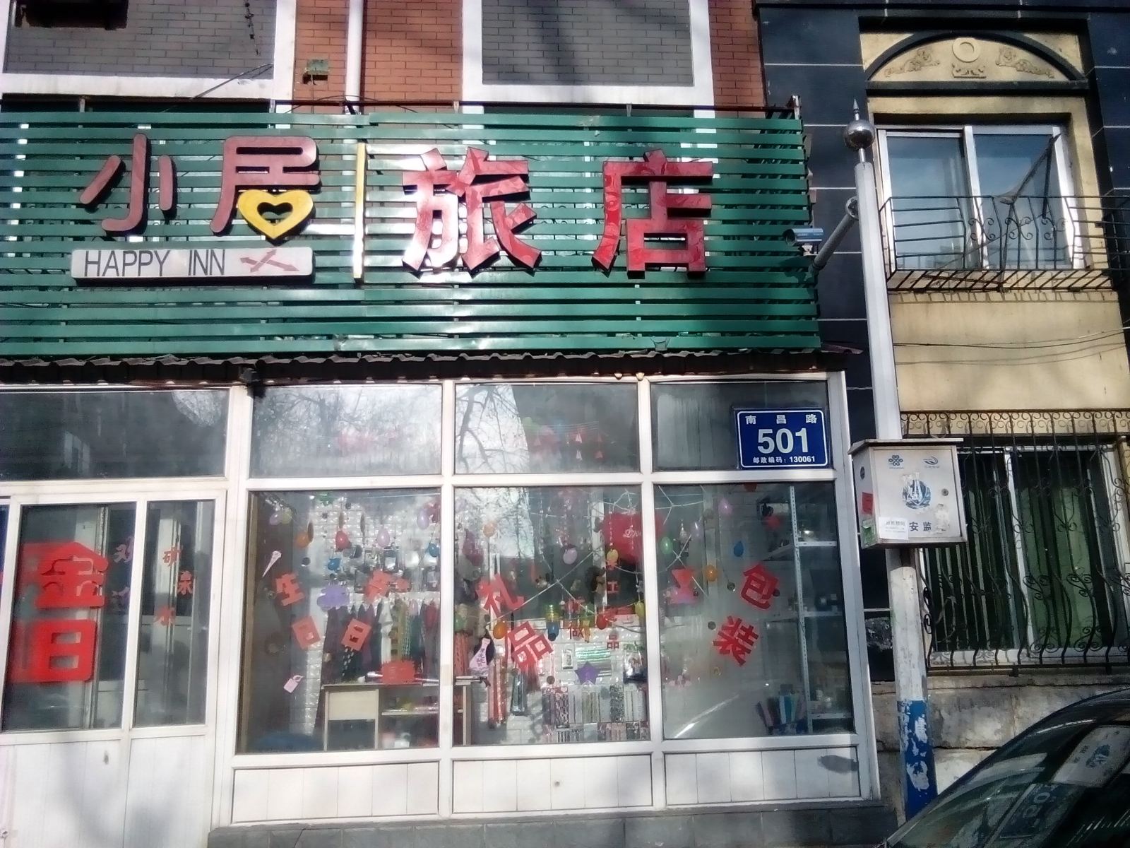 外观