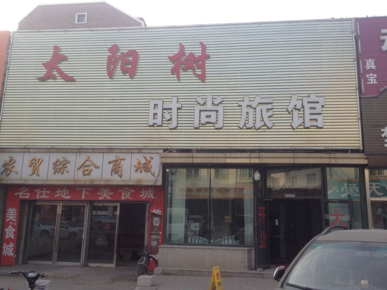 外观