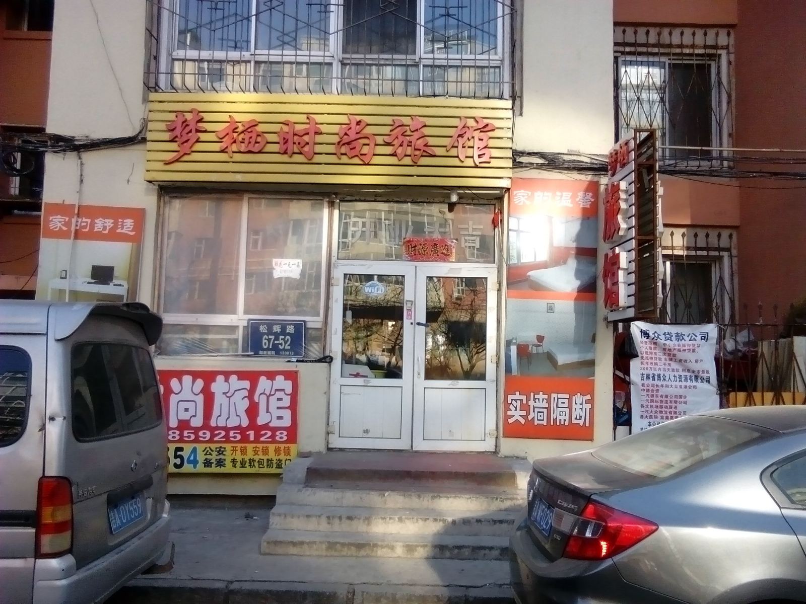 外观