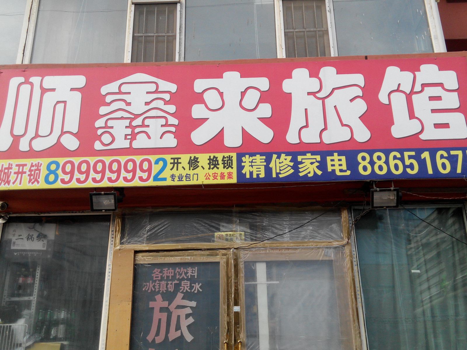 外观