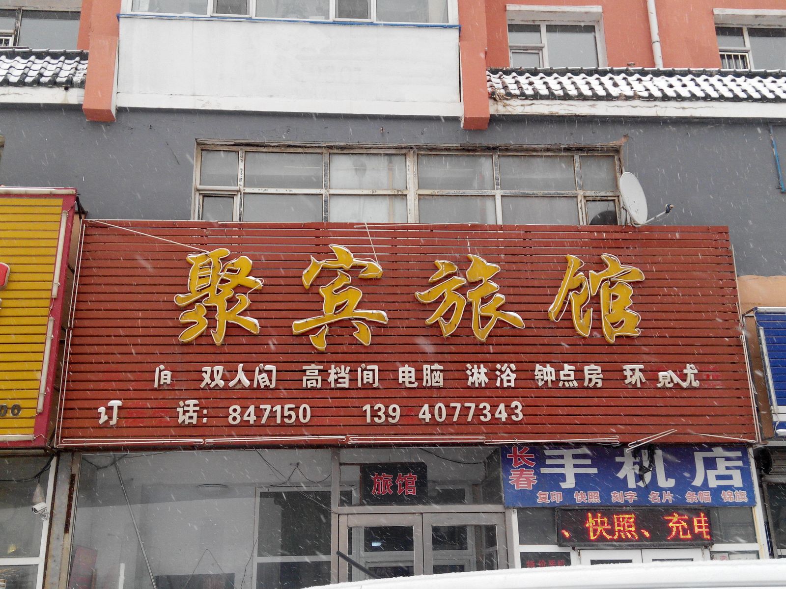 外观