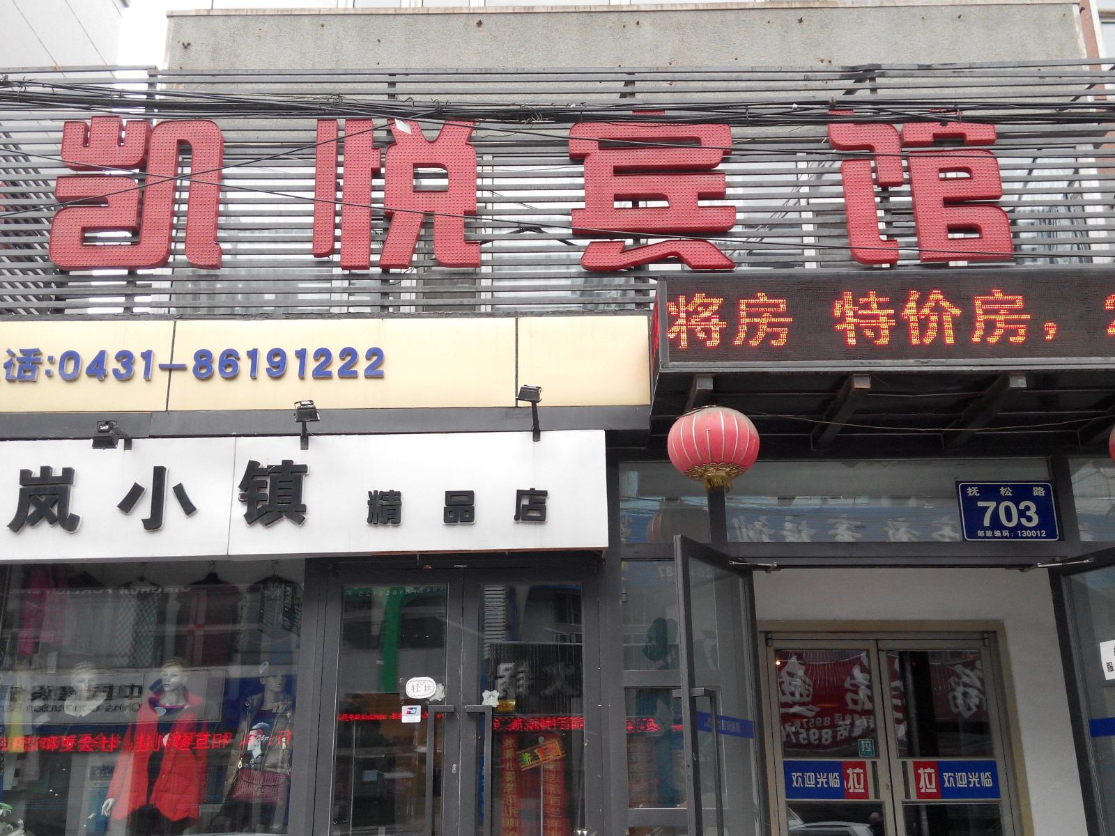 外观
