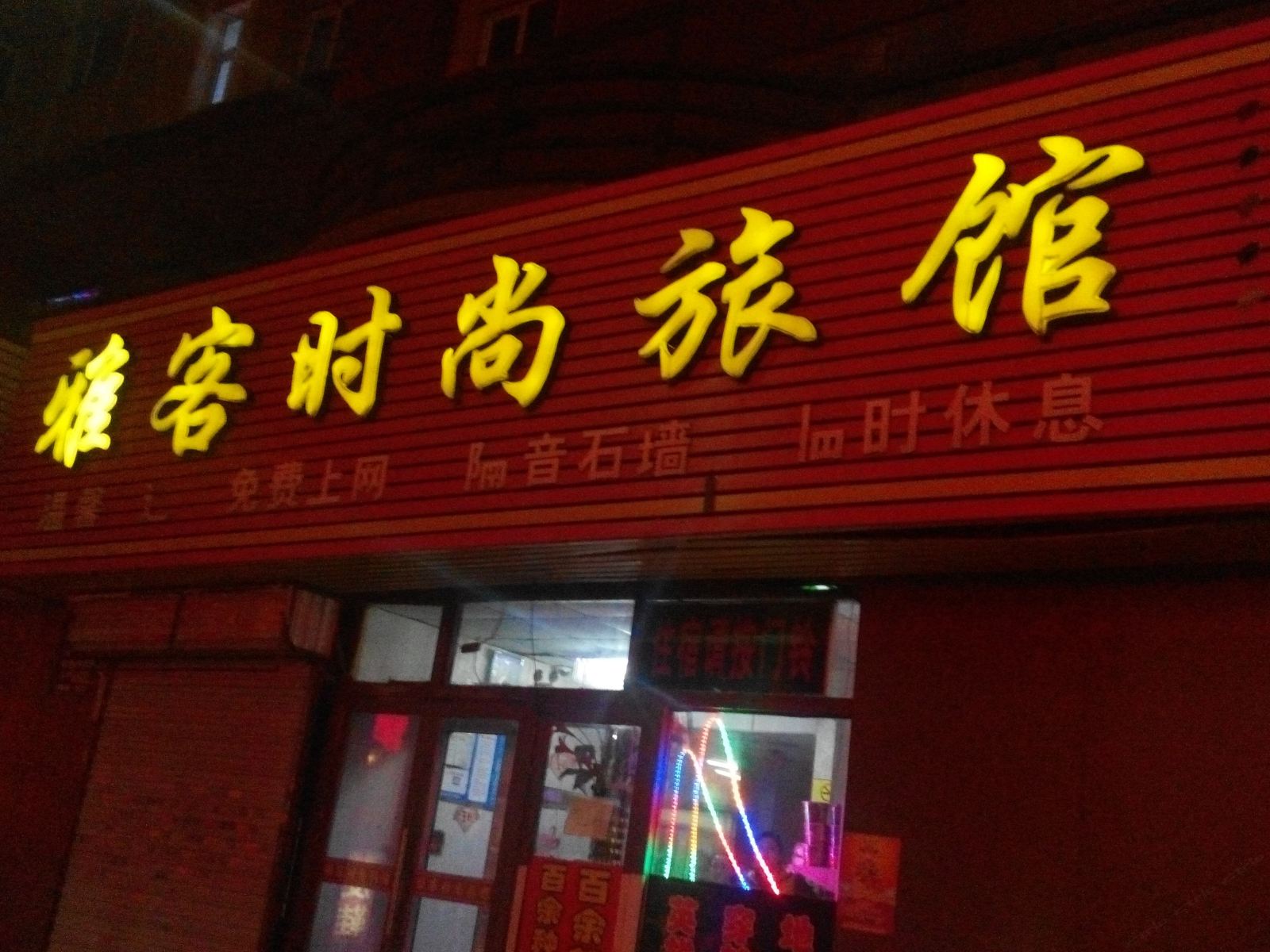 其他