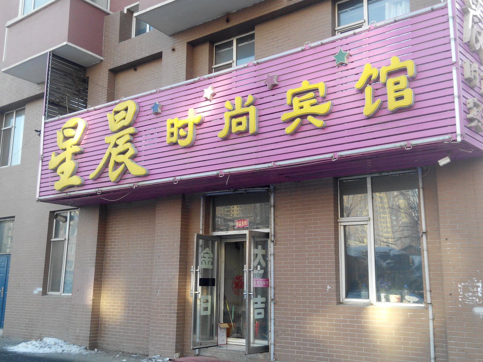 外观