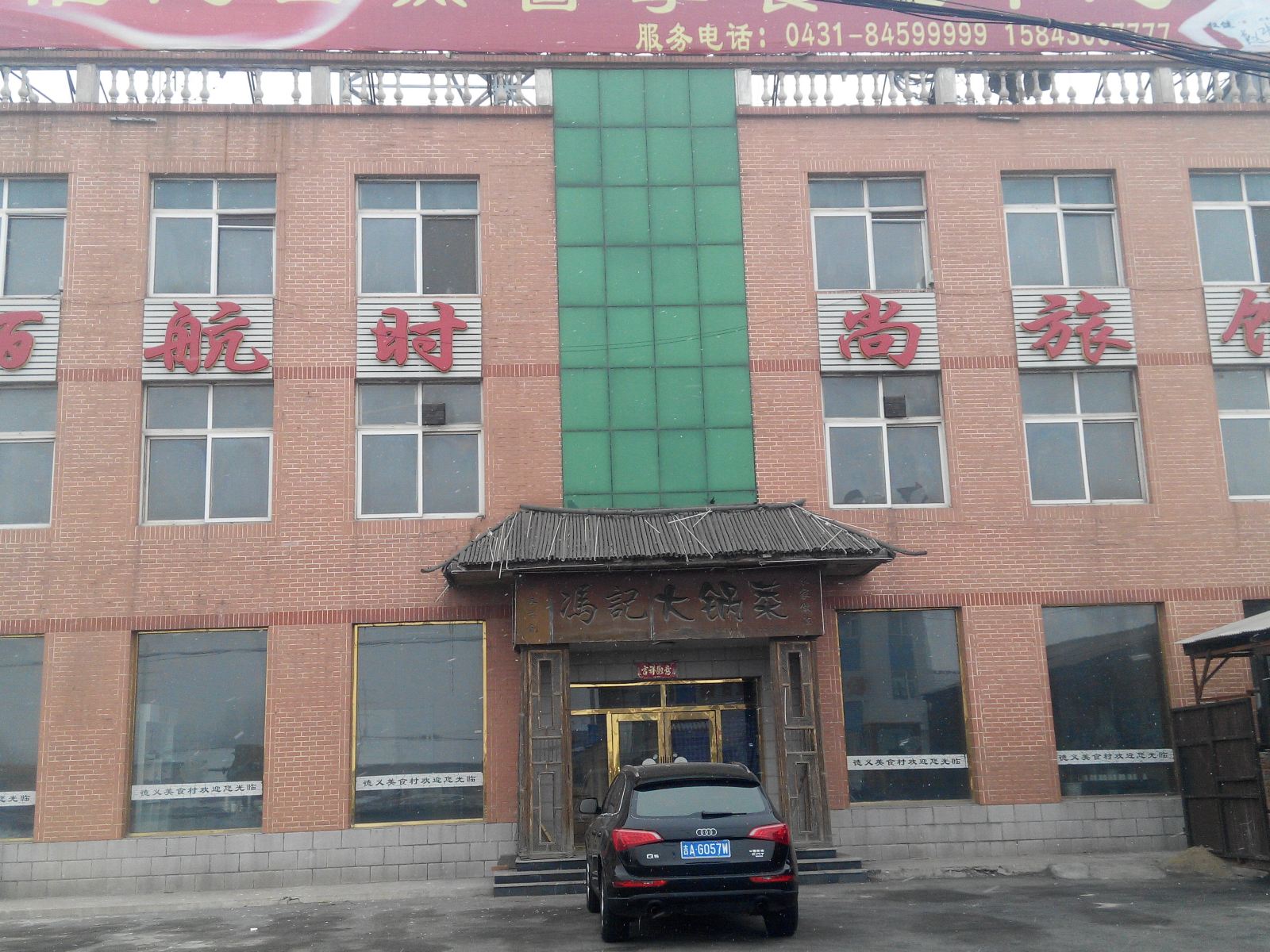 长春佰航时尚旅馆