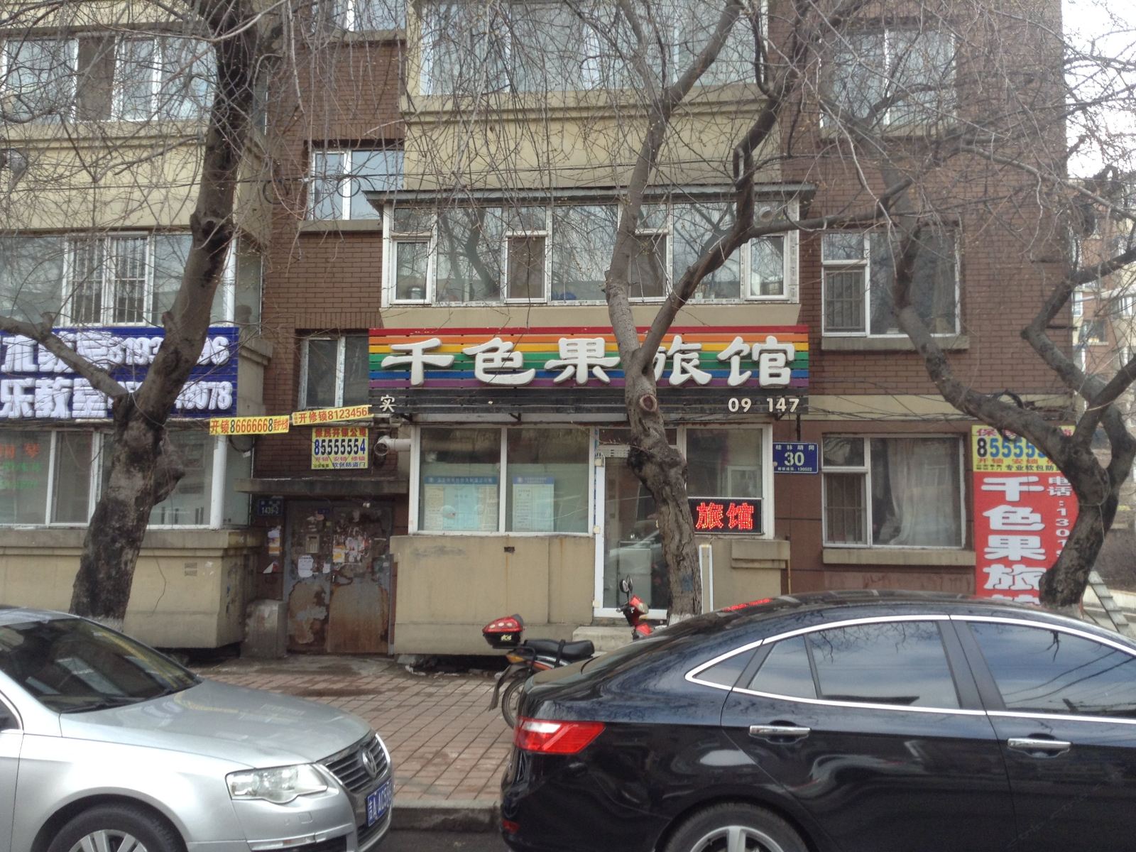 外观