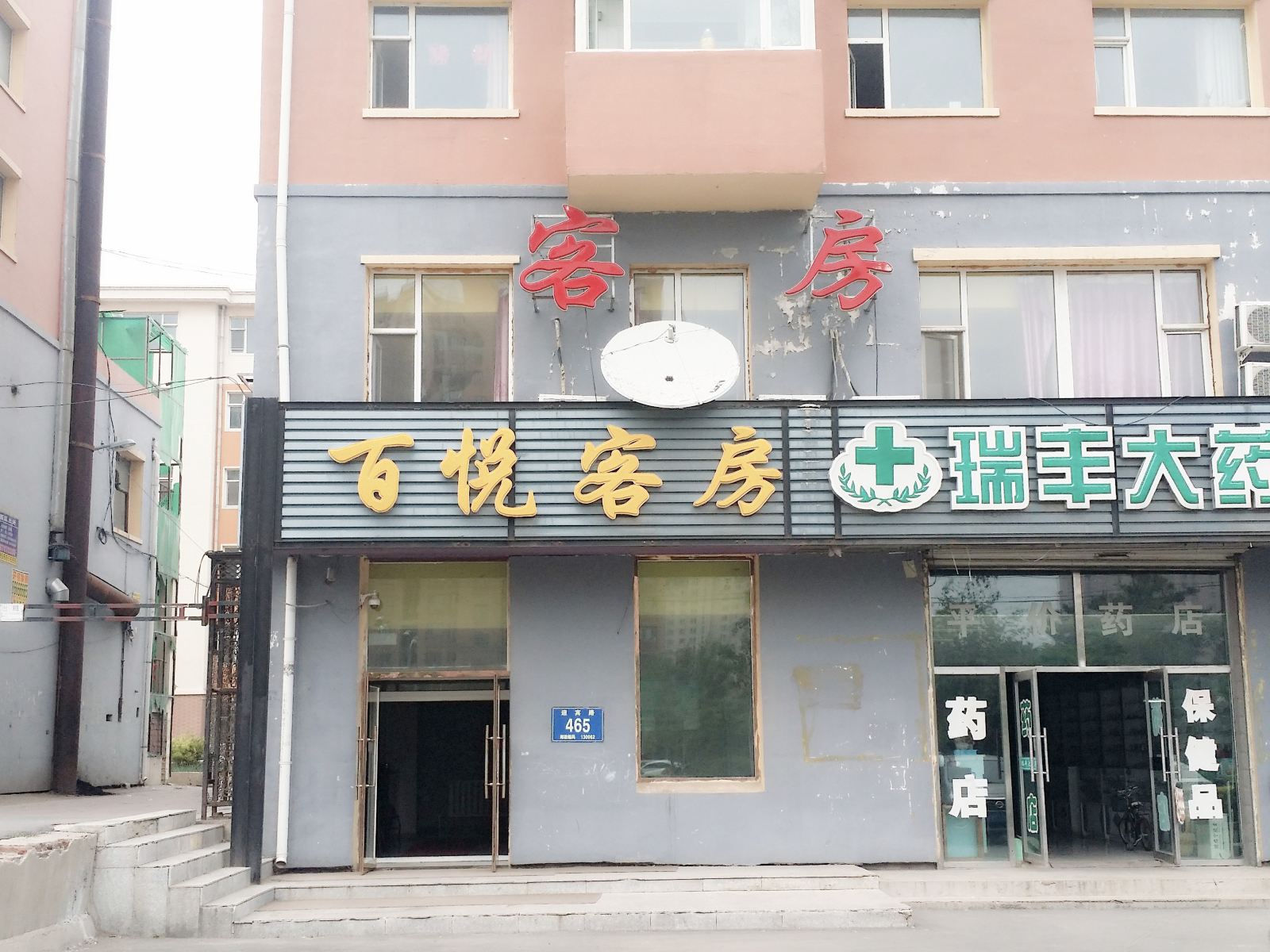 长春百悦客房
