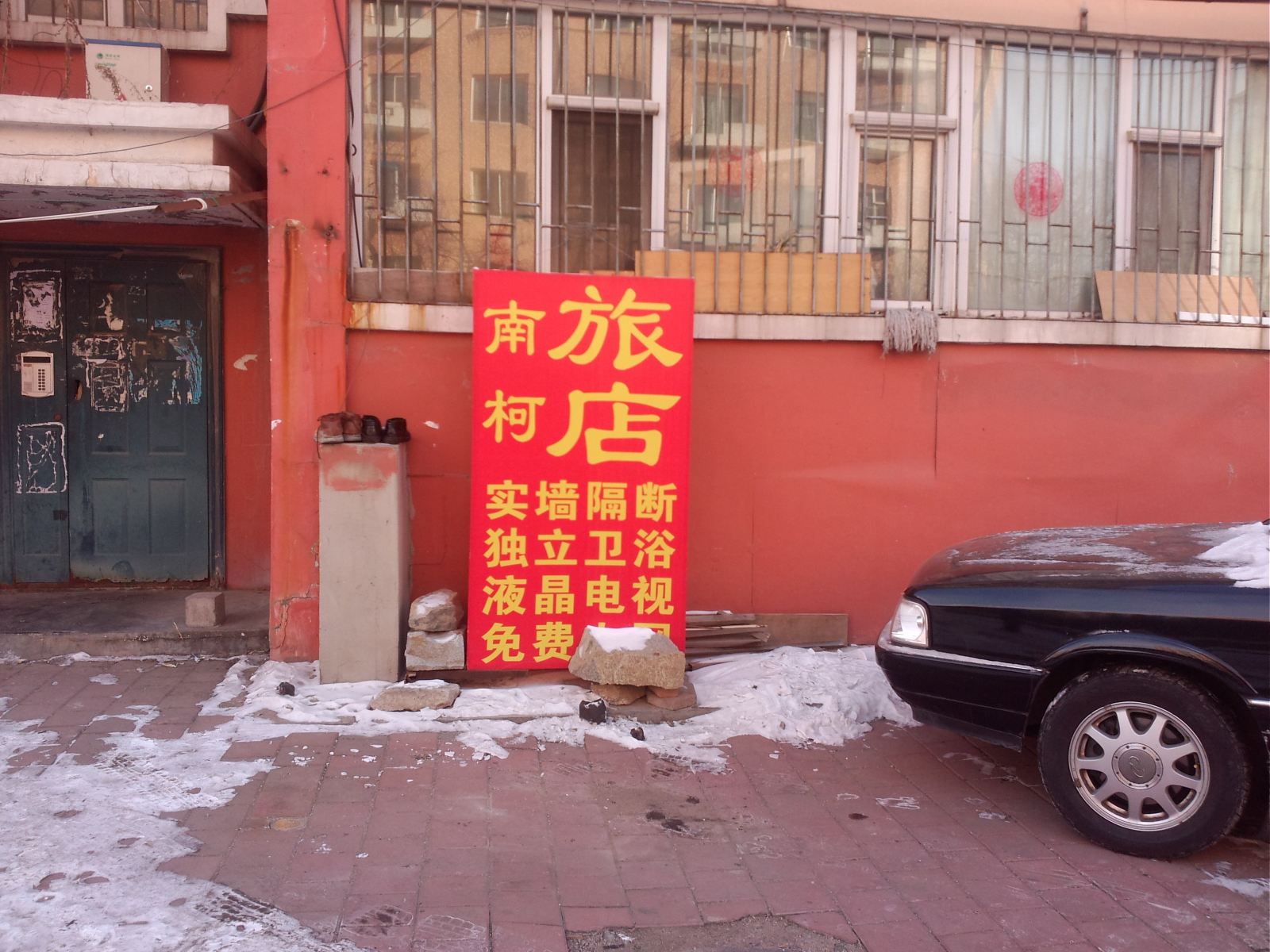 公共区域