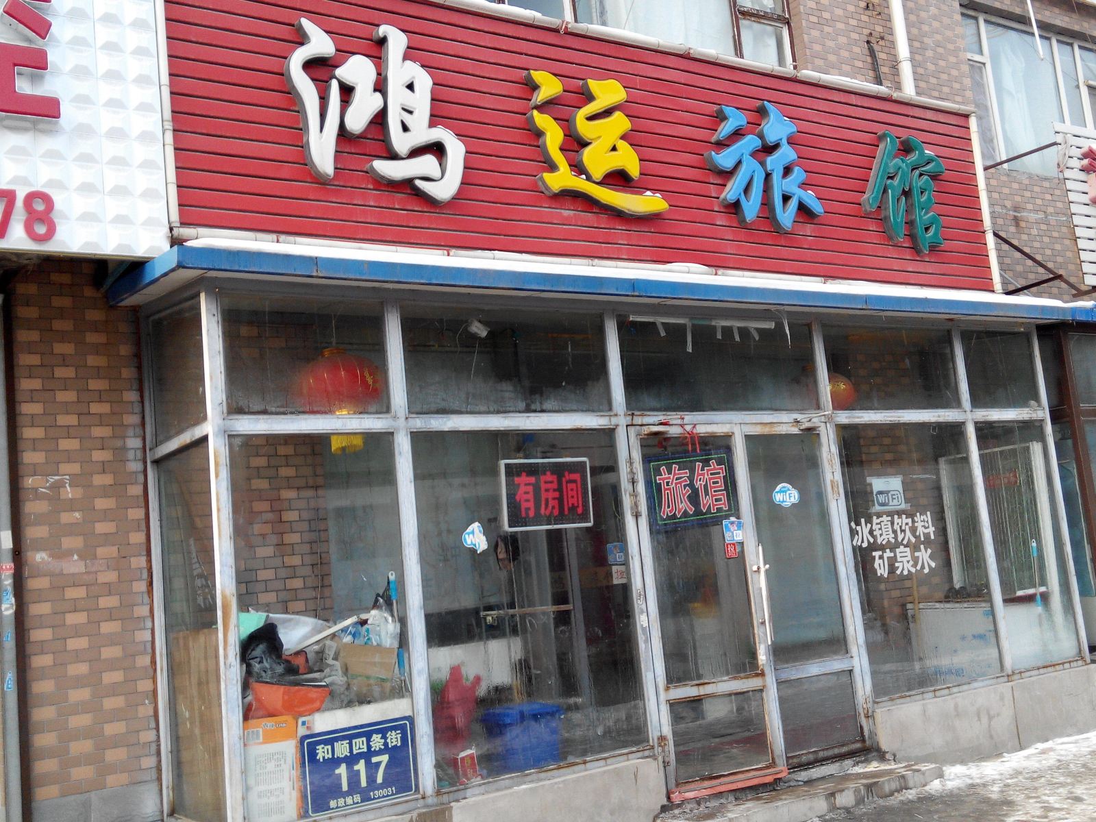 外观