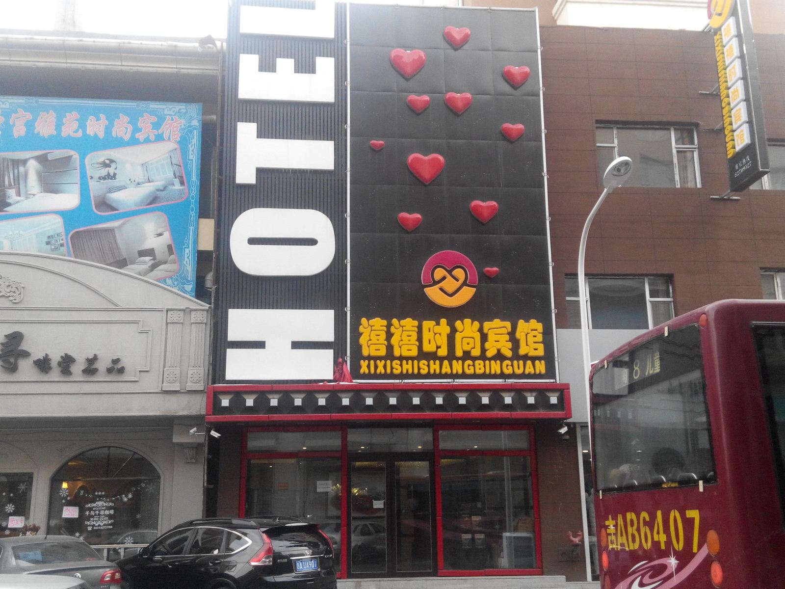 外观
