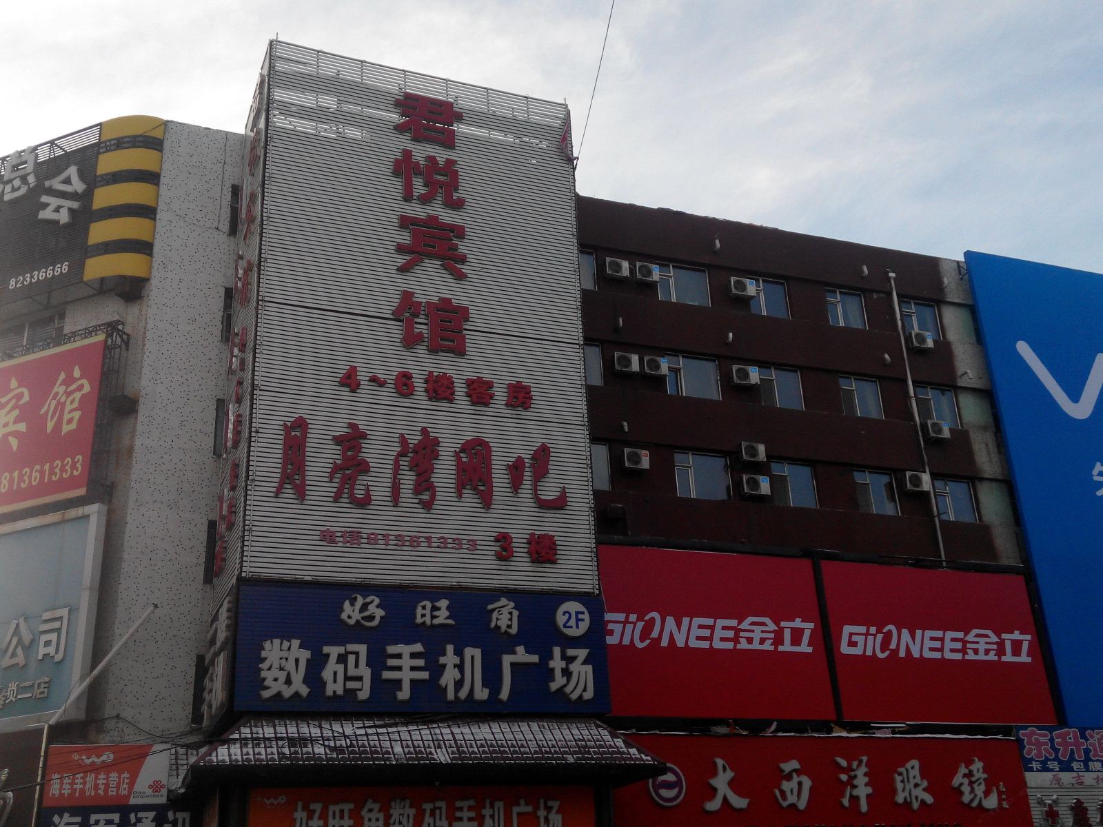 长春君悦宾馆