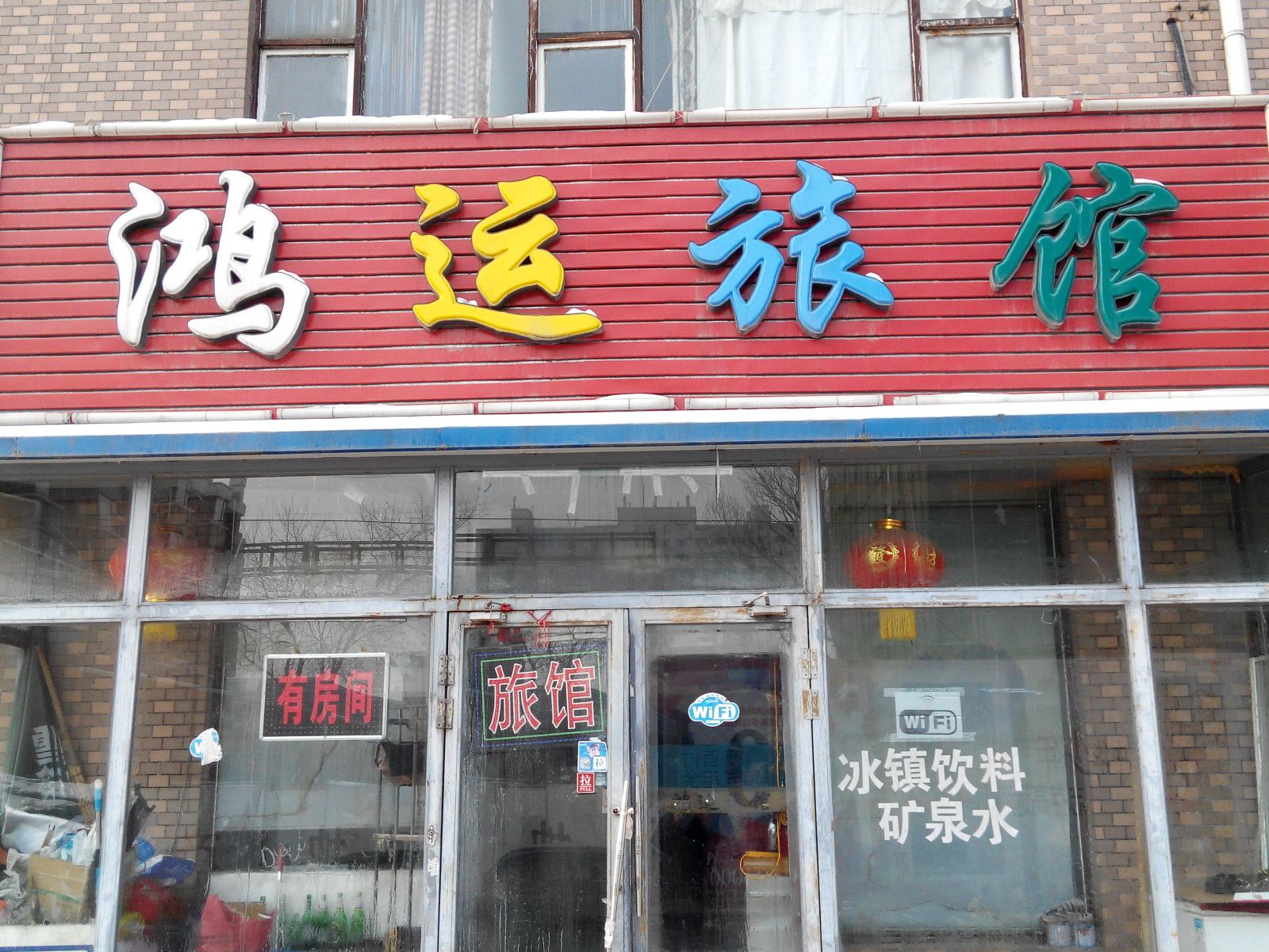 外观