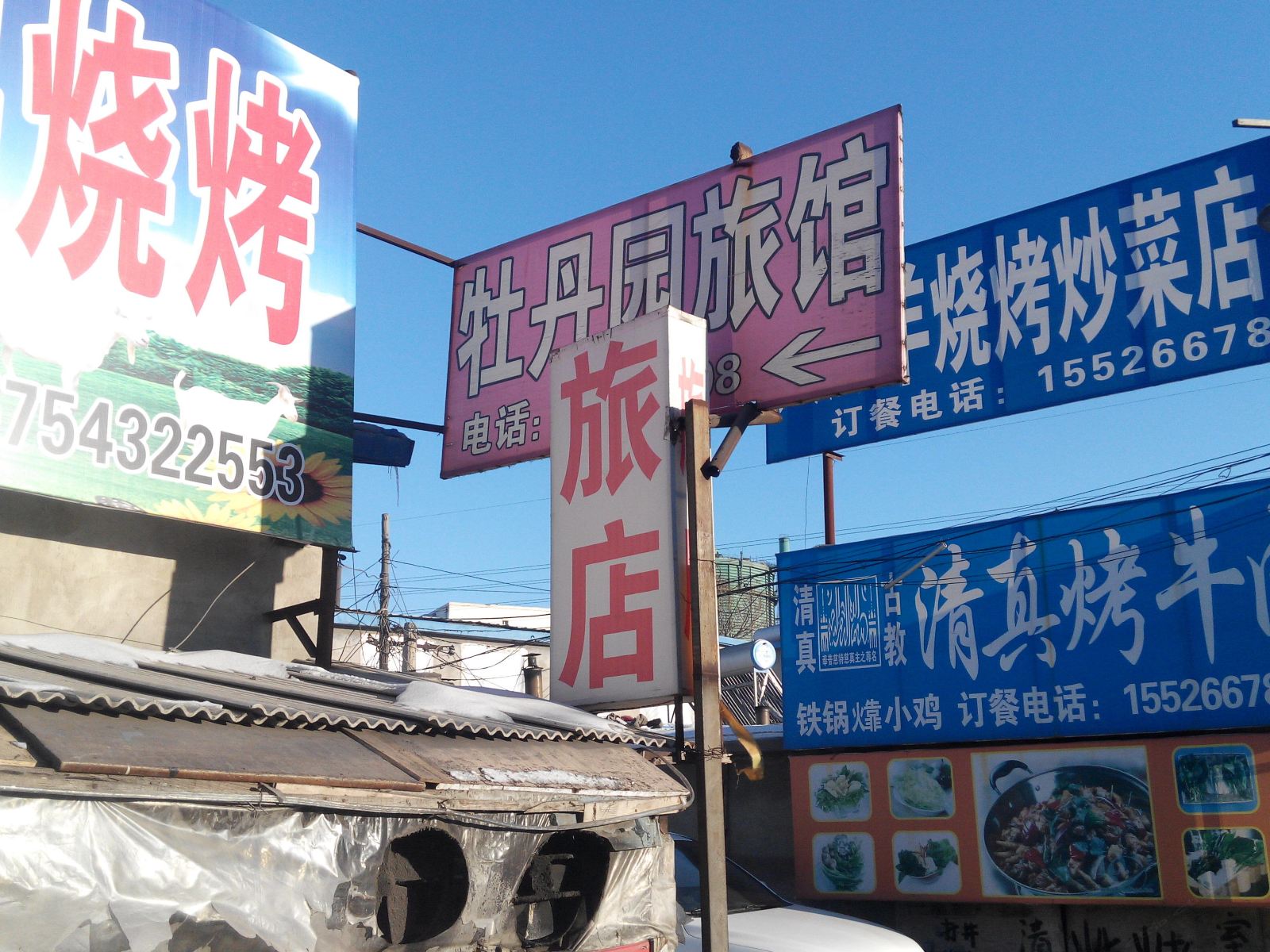 长春牡丹园旅馆