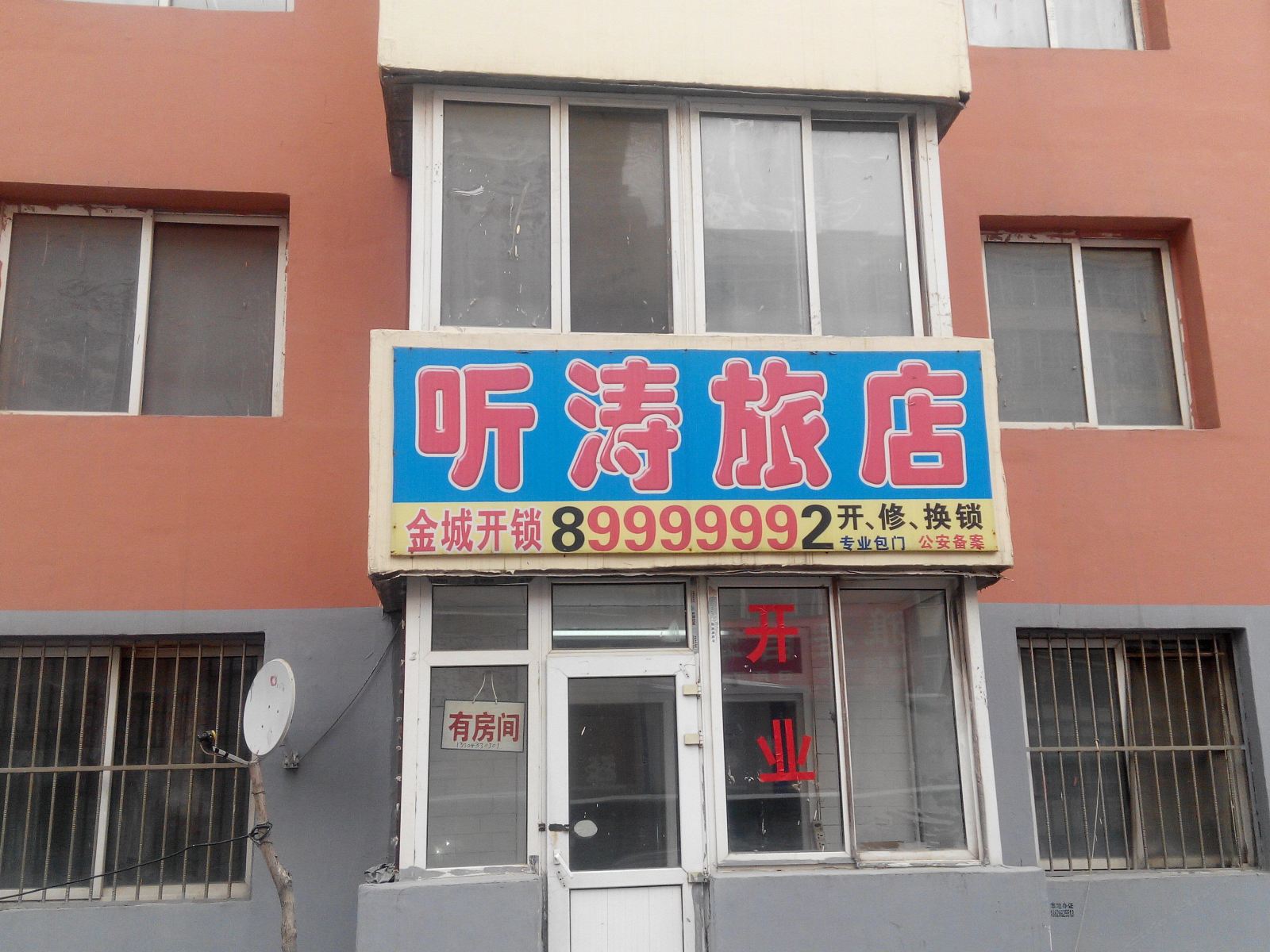 外观