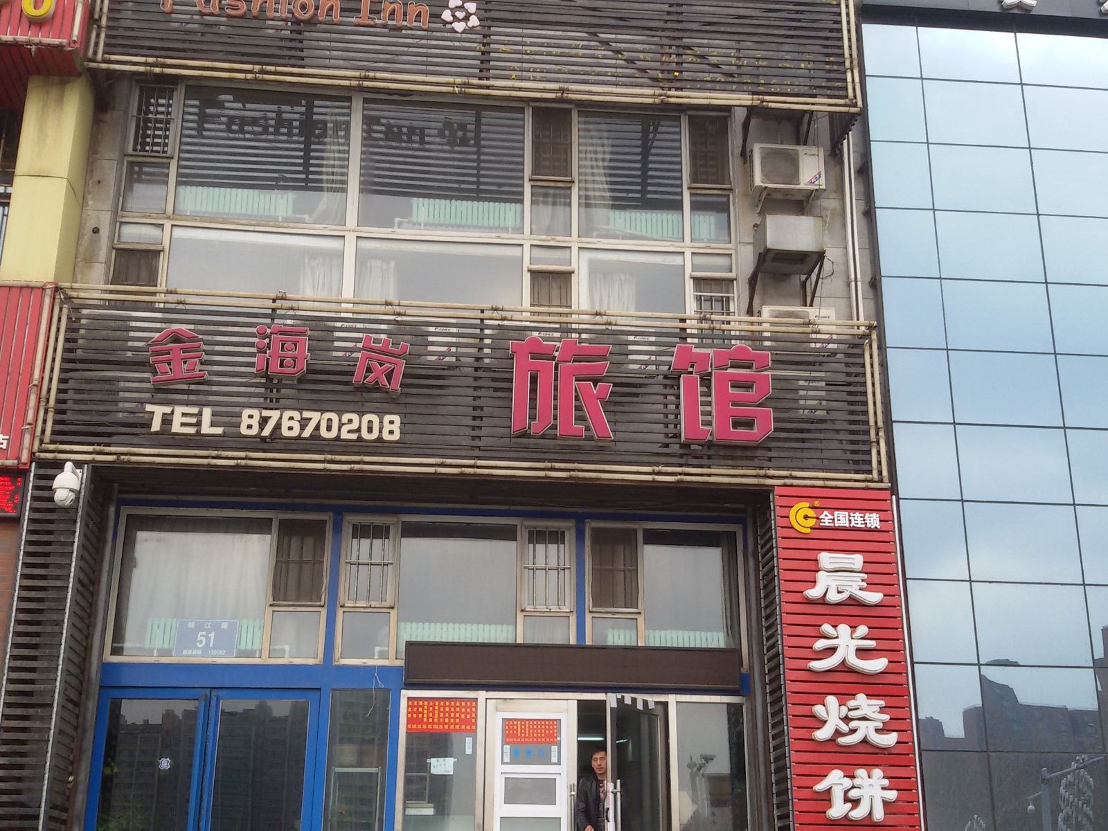 外观