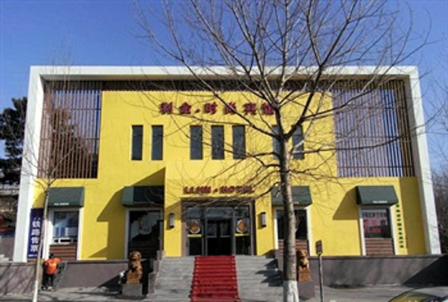长春利金时尚宾馆