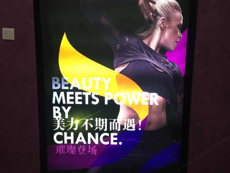 健身房