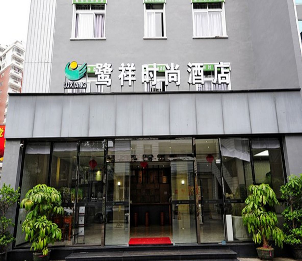 安溪鹭祥时尚酒店