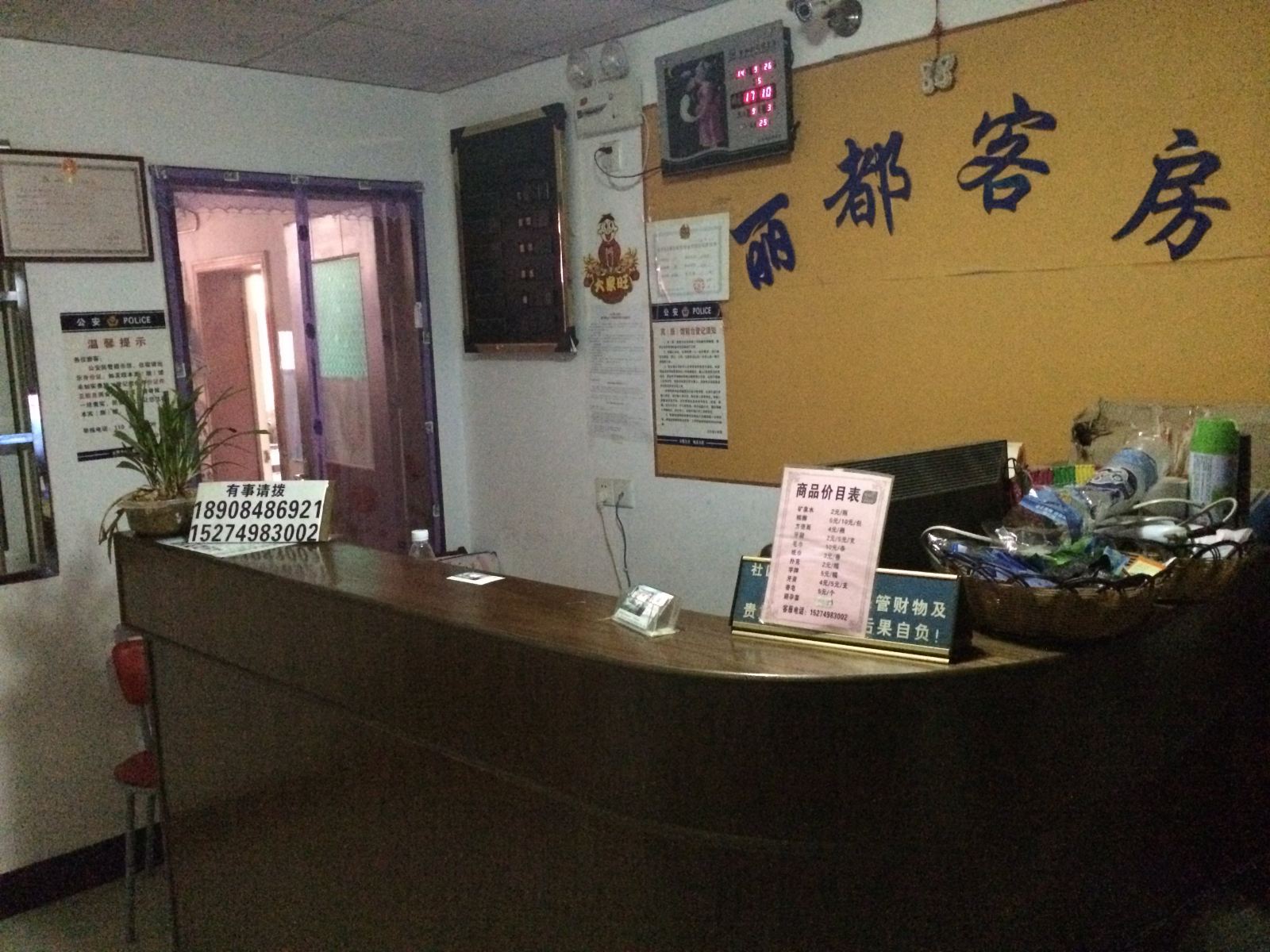 公共区域