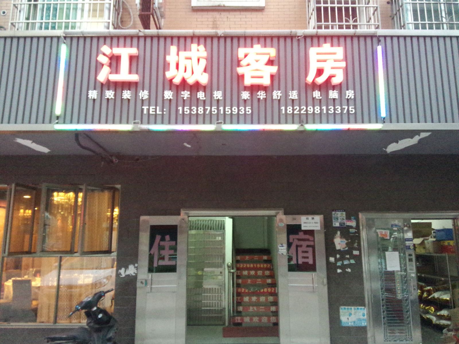 外观