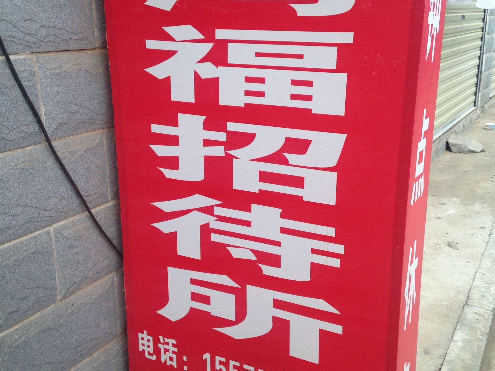 其他