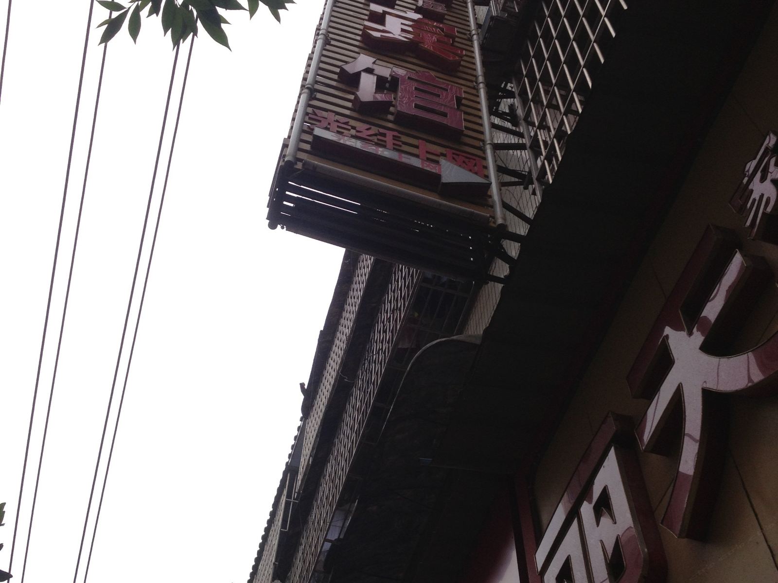 长沙丽天家庭旅馆