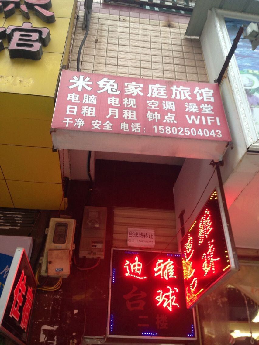 其他