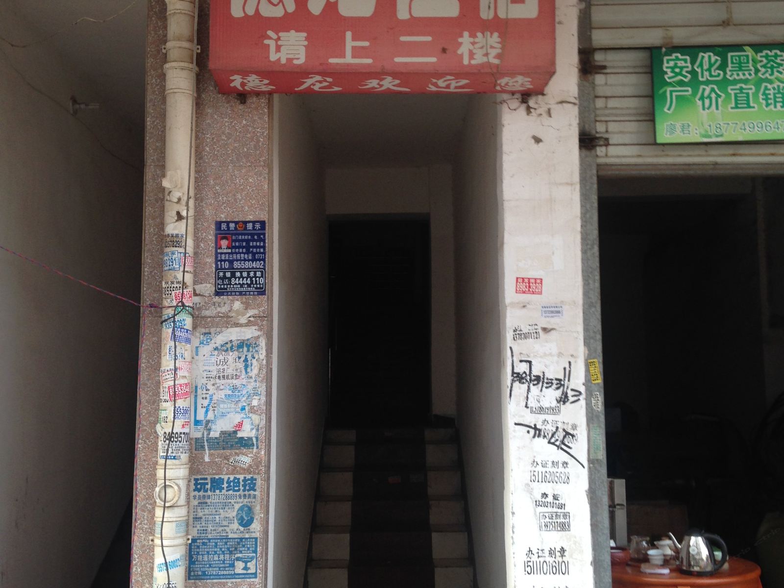 长沙德龙住宿