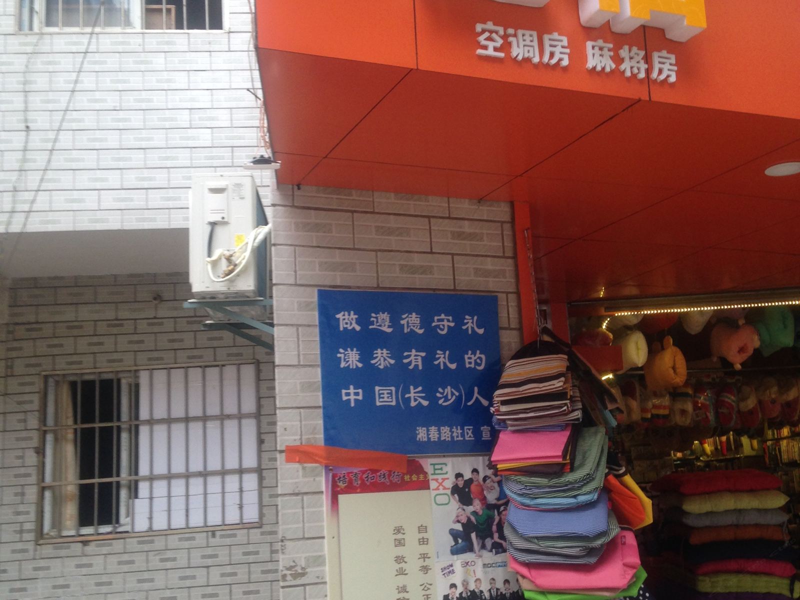 长沙超豪客房