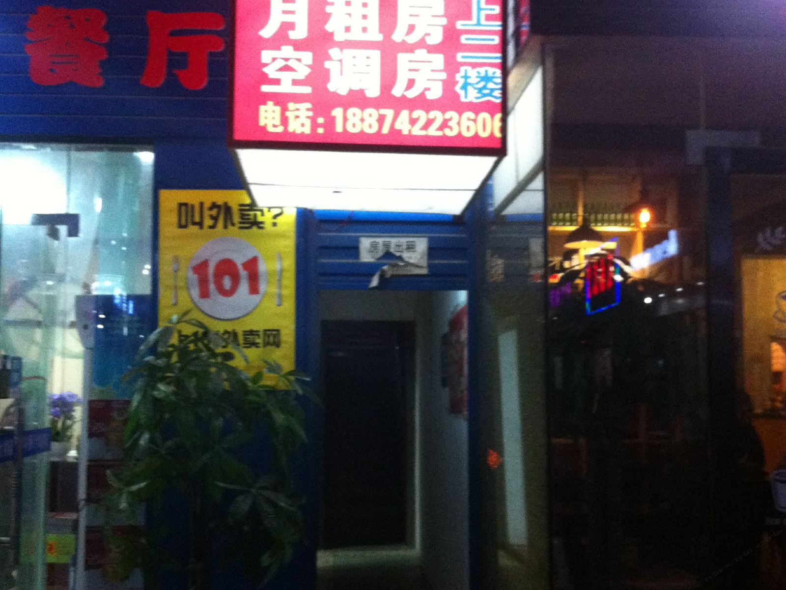 长沙小燕子家庭旅馆