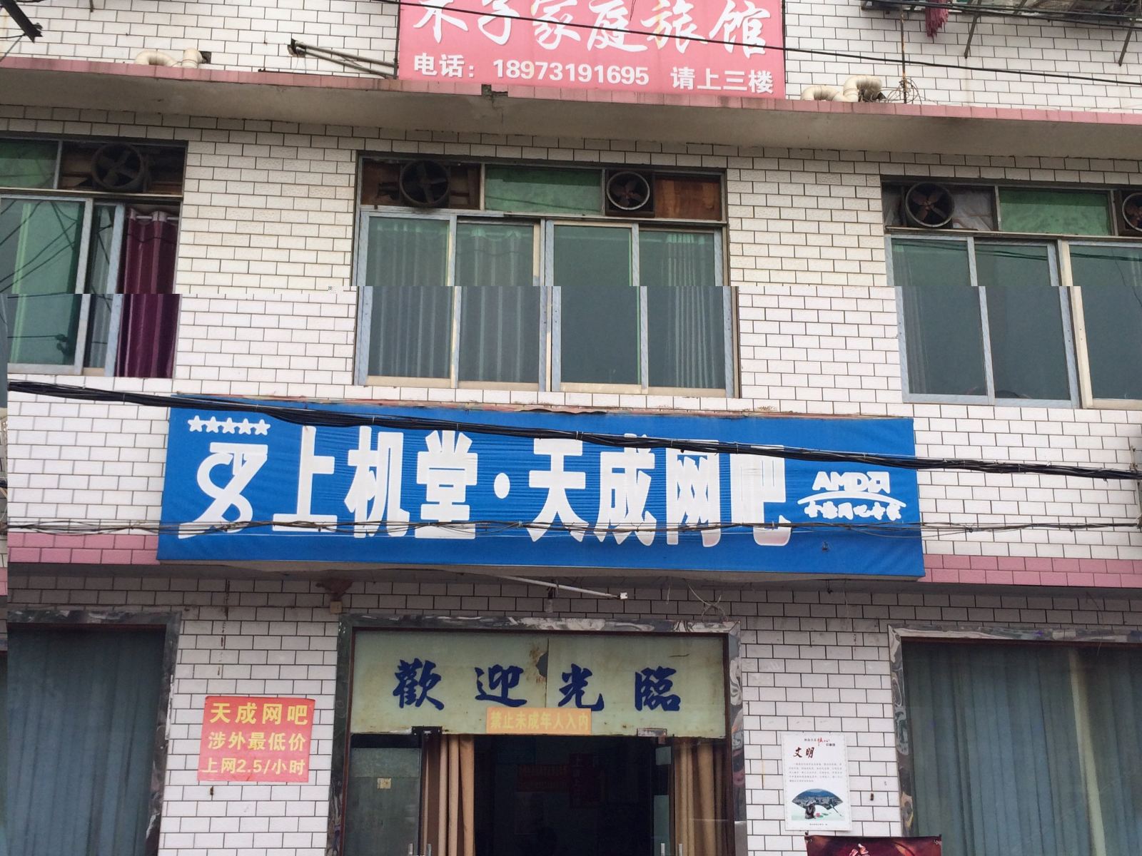 长沙木子家庭旅馆