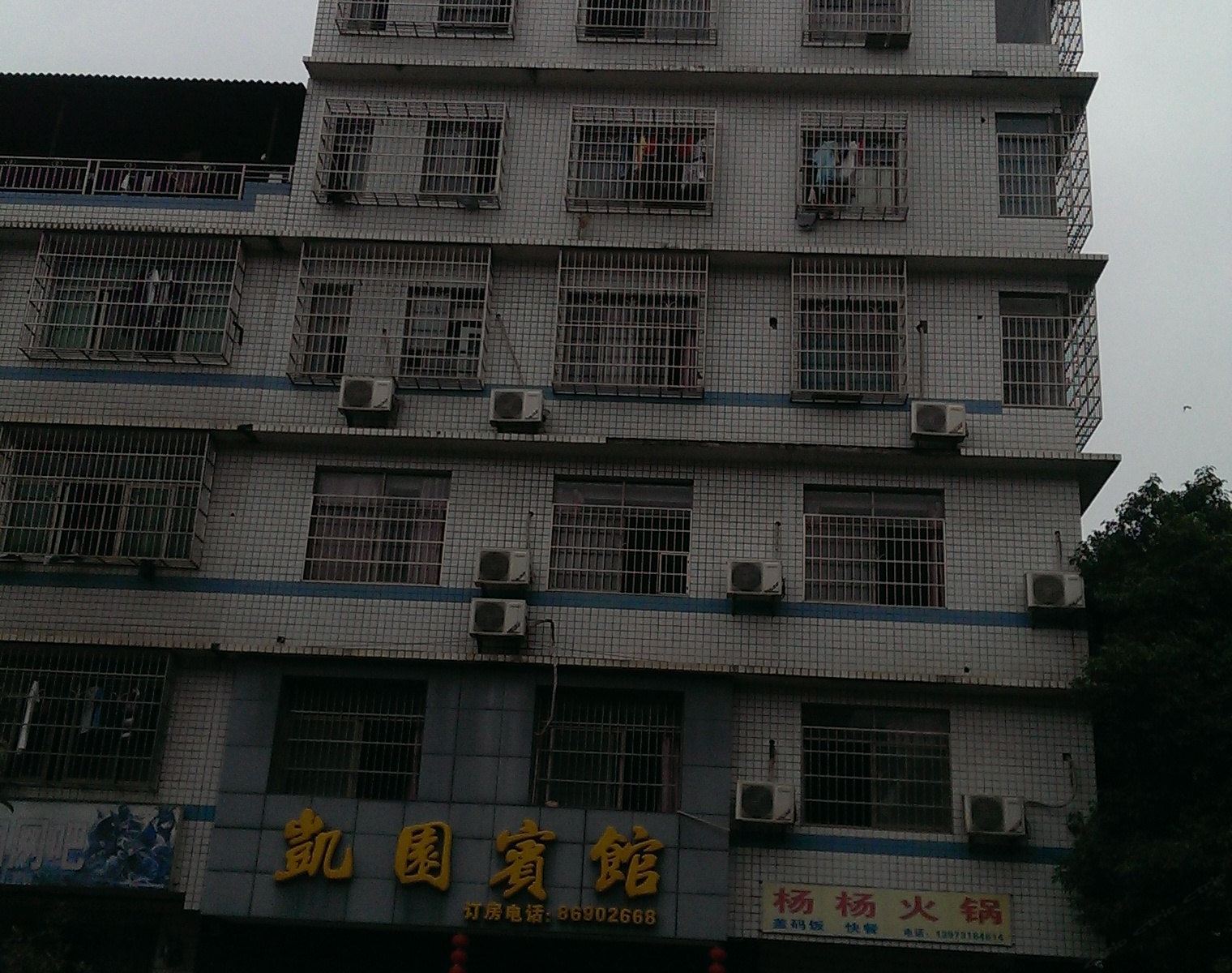 长沙凯园宾馆