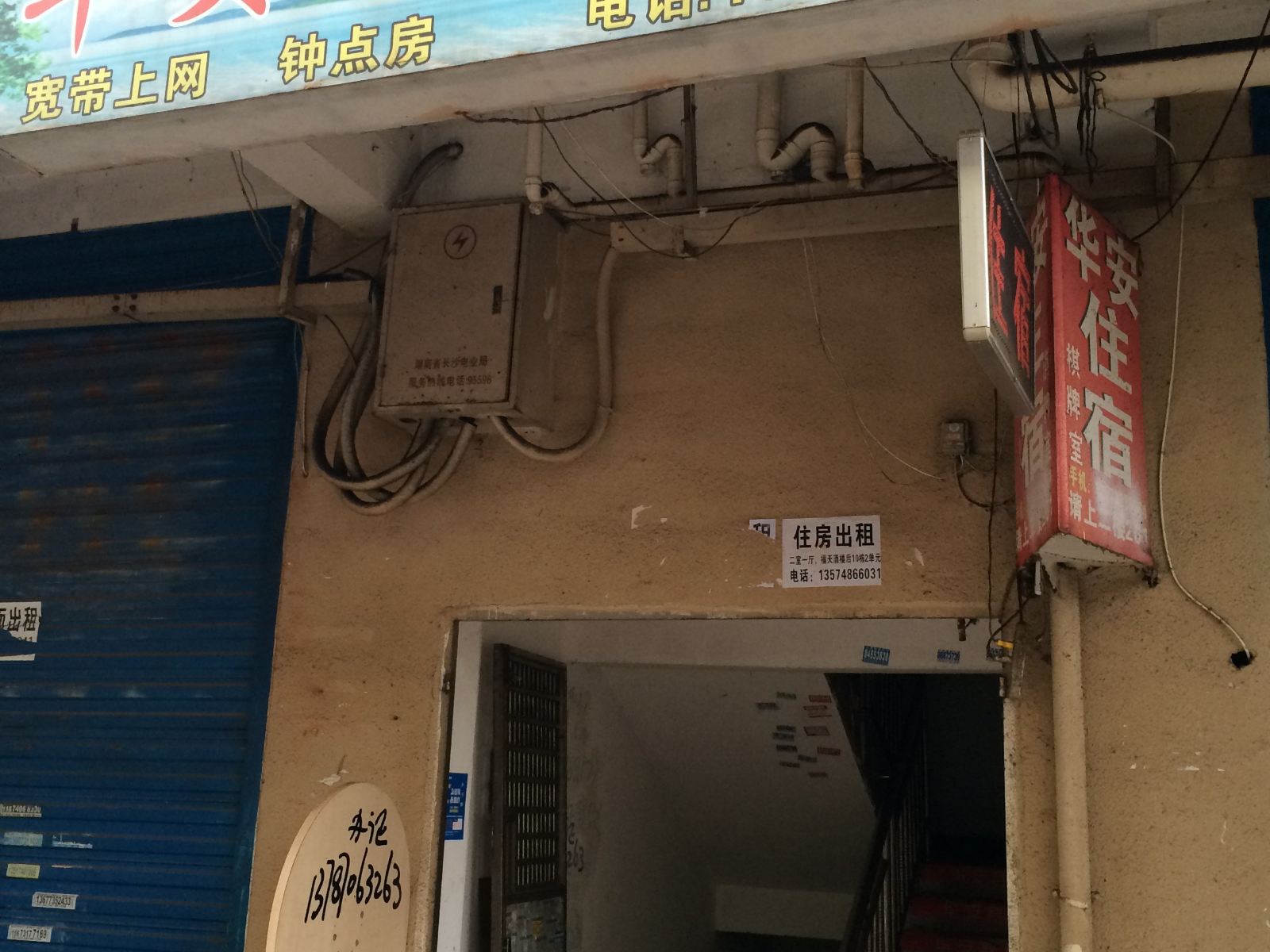 公共区域