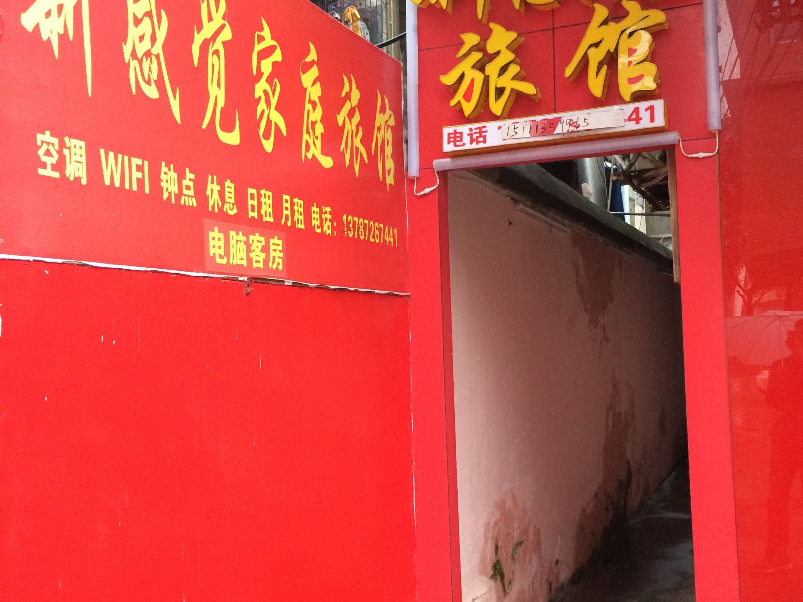公共区域