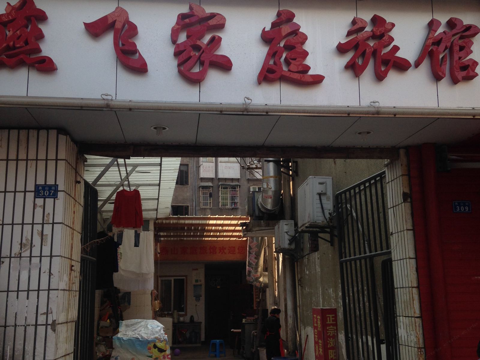 其他