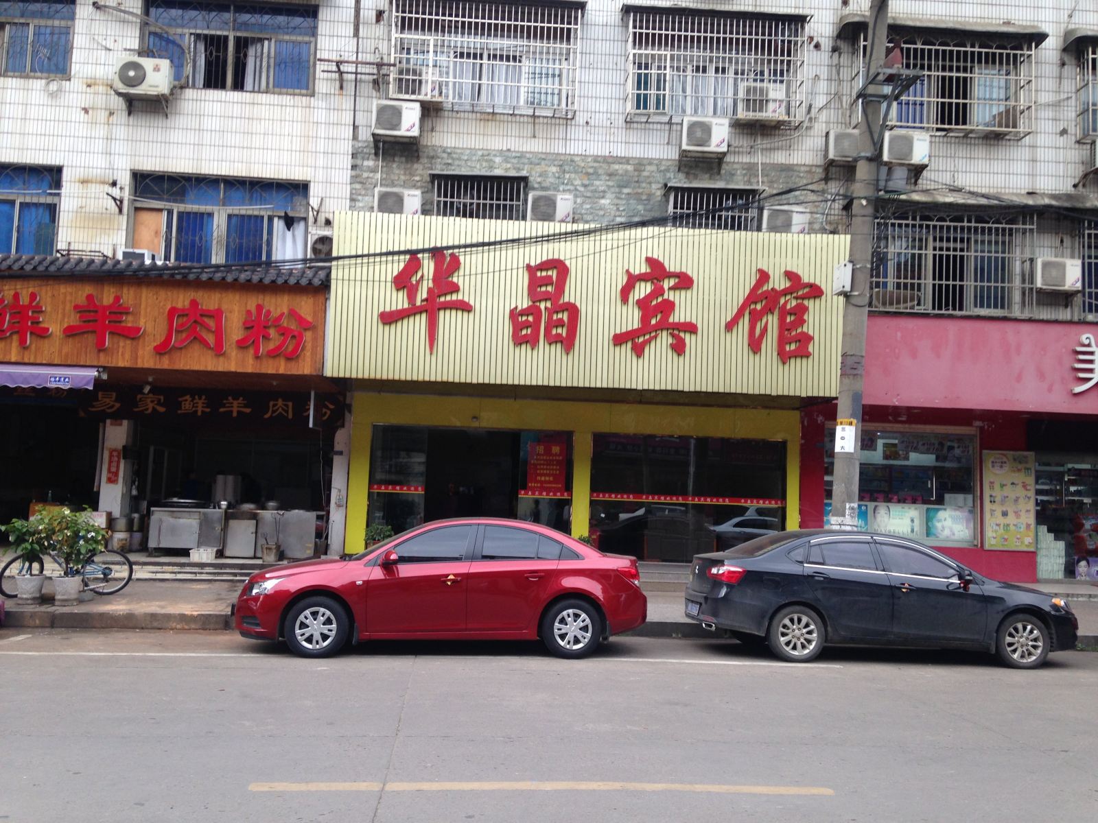 外观