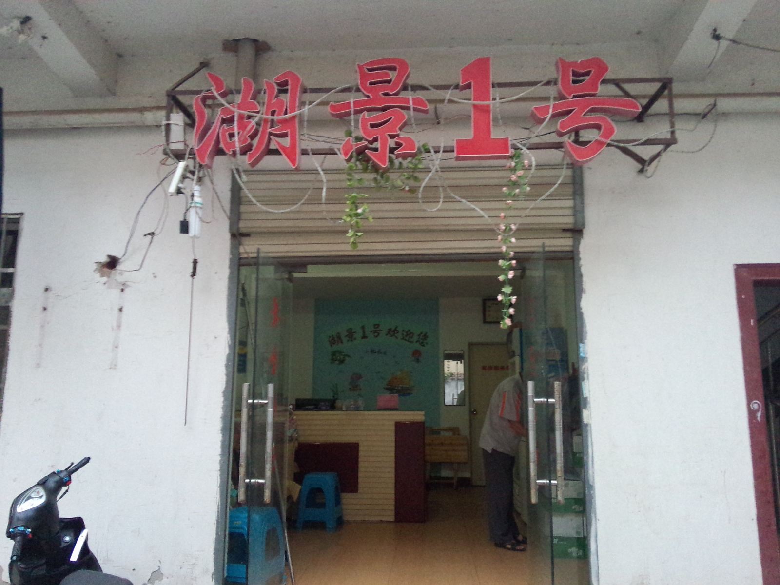 公共区域