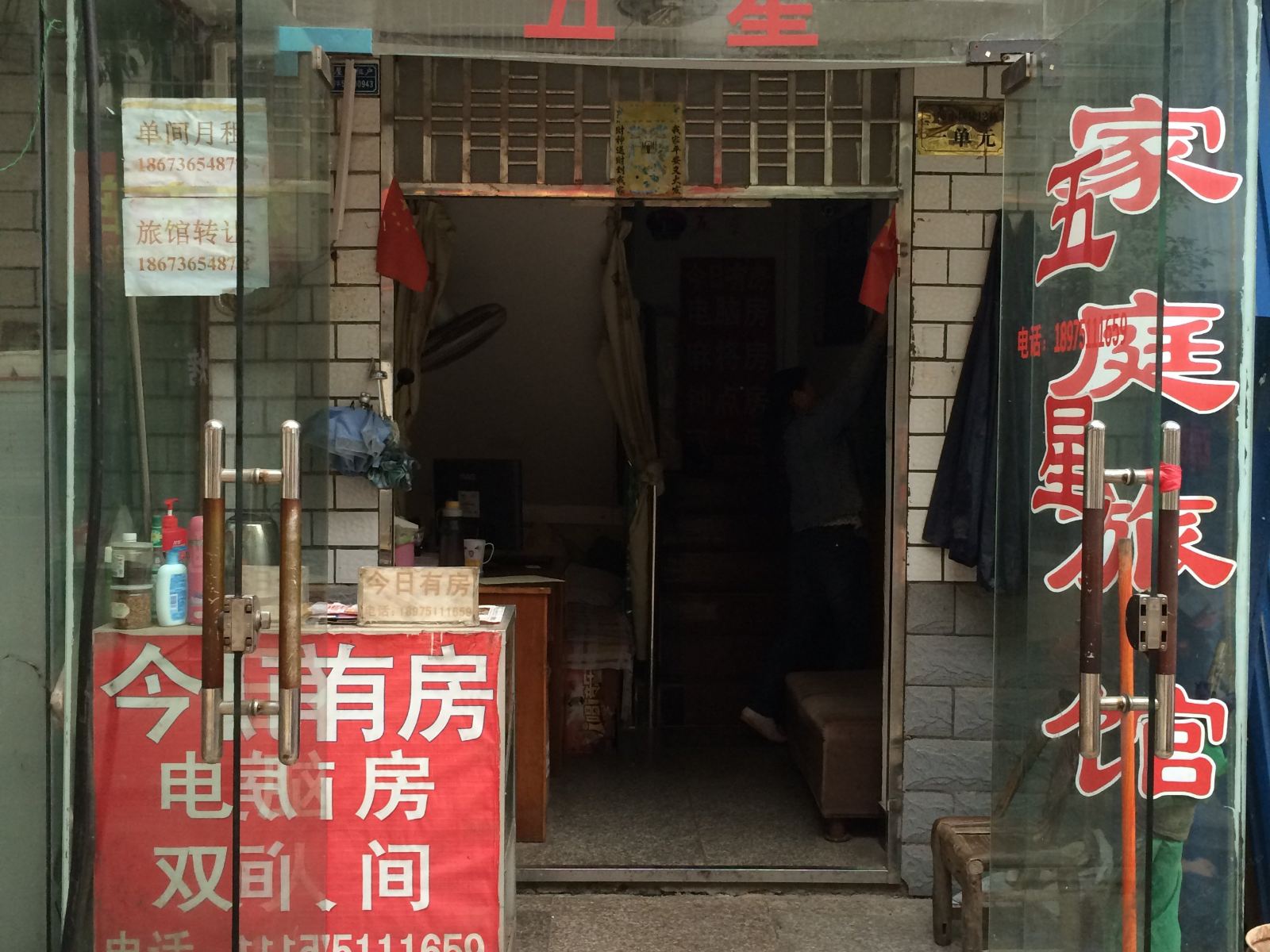 外观
