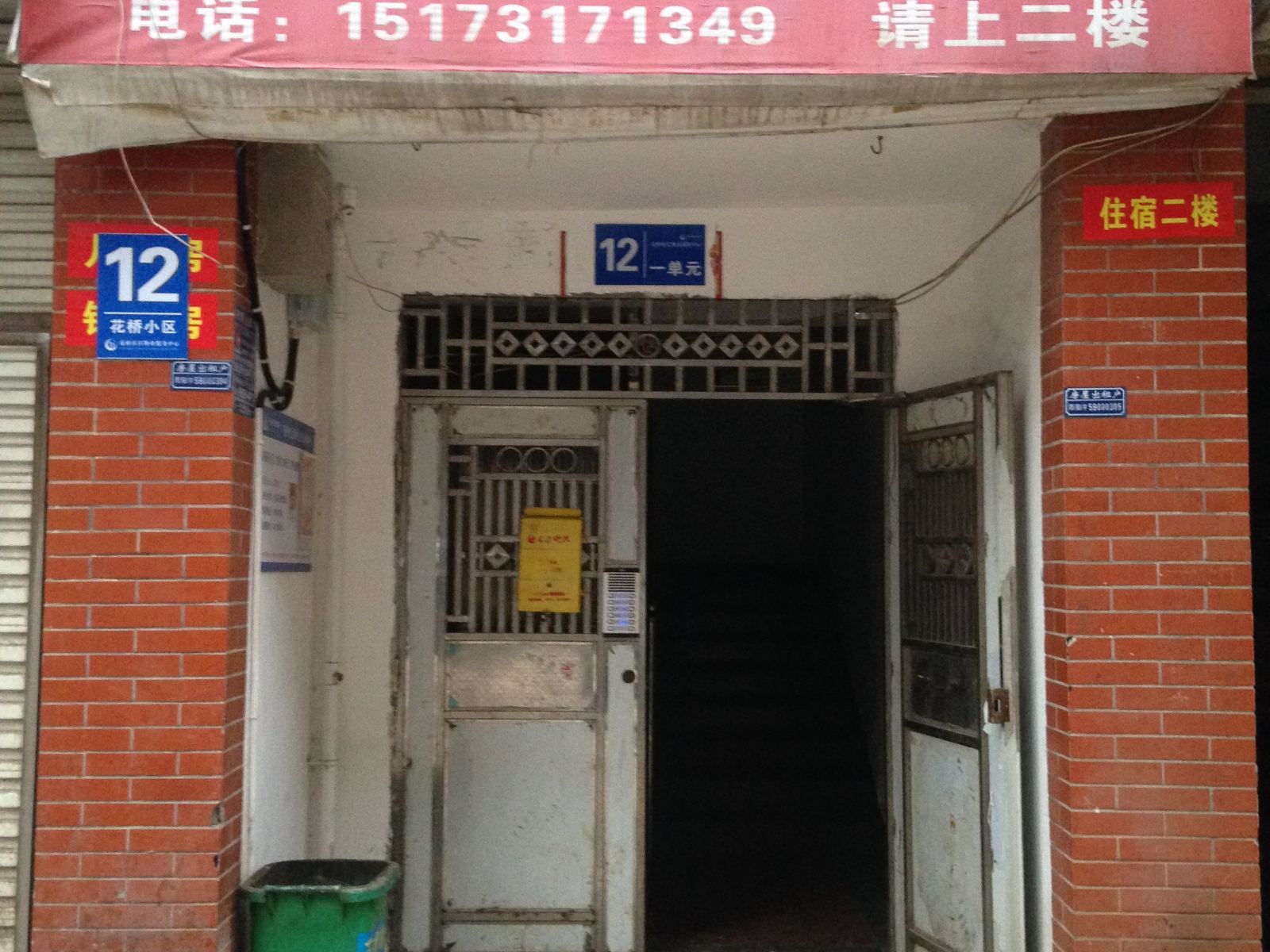 友谊家庭旅馆(长沙花桥店)