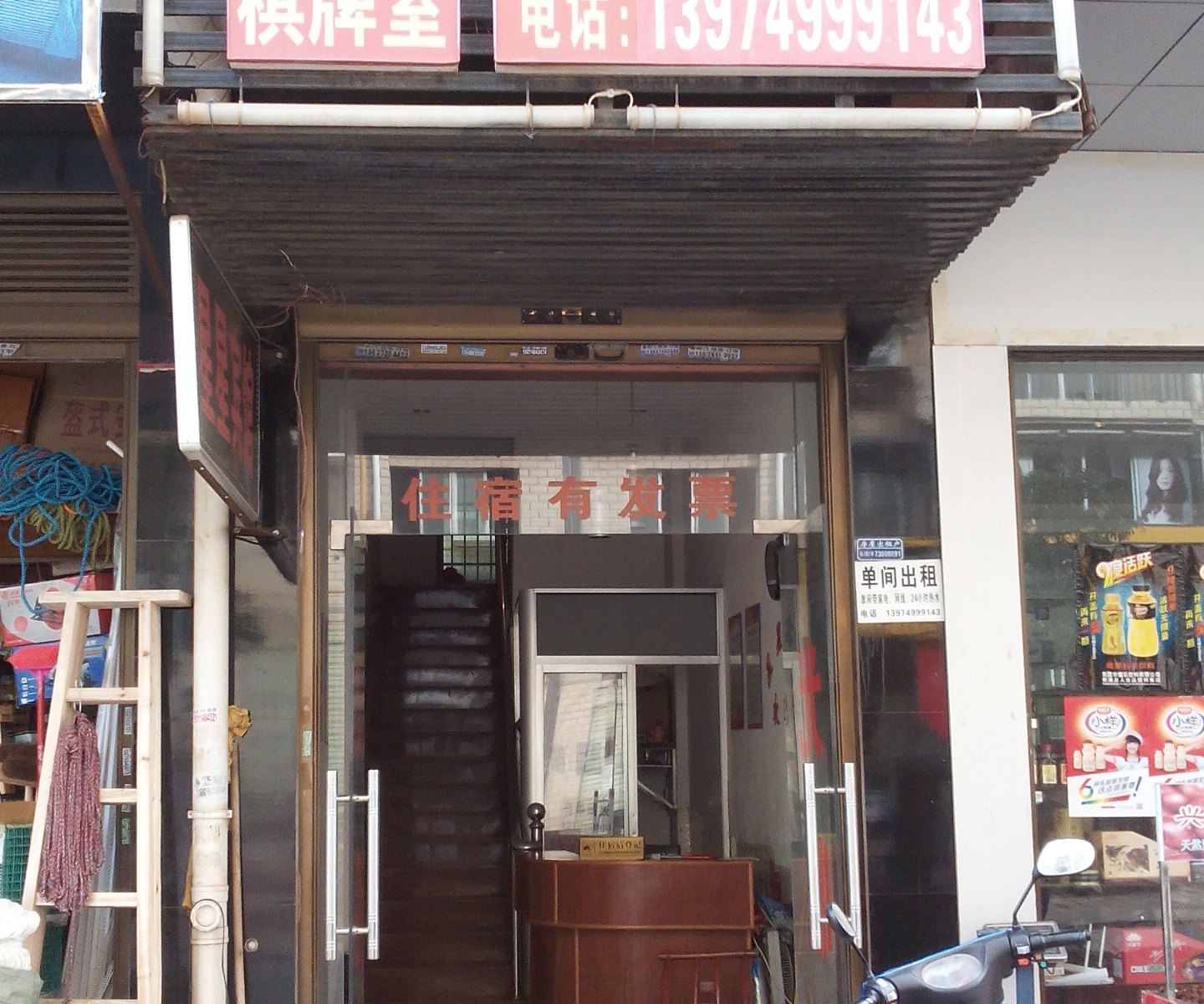 星星宾馆(长沙丁家岭店)