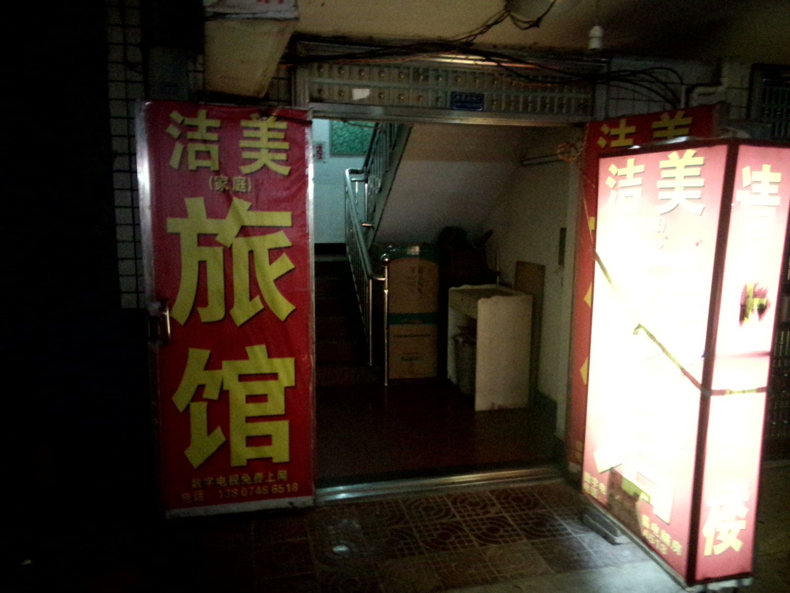 公共区域