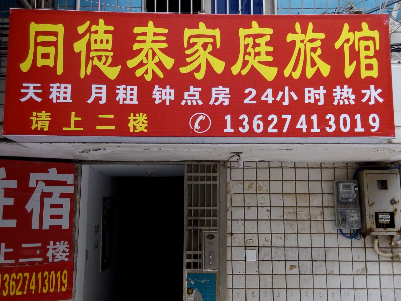 其他