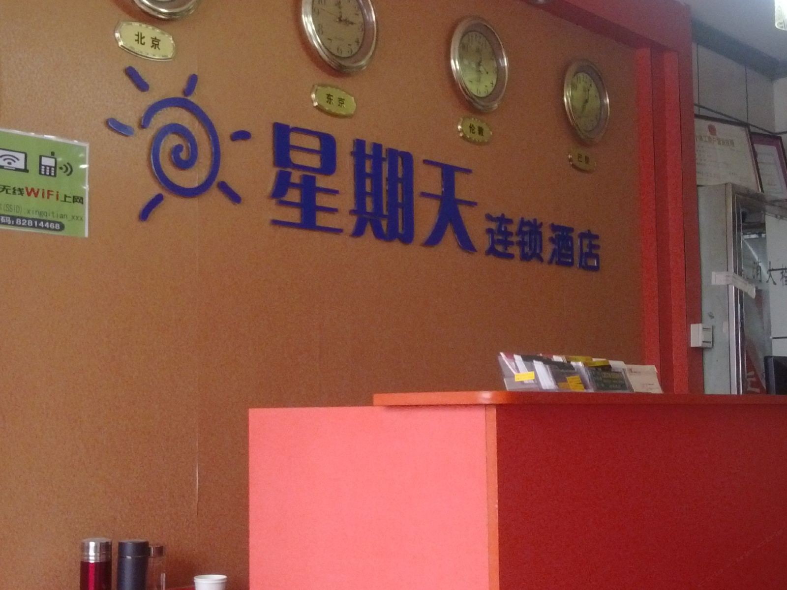 公共区域