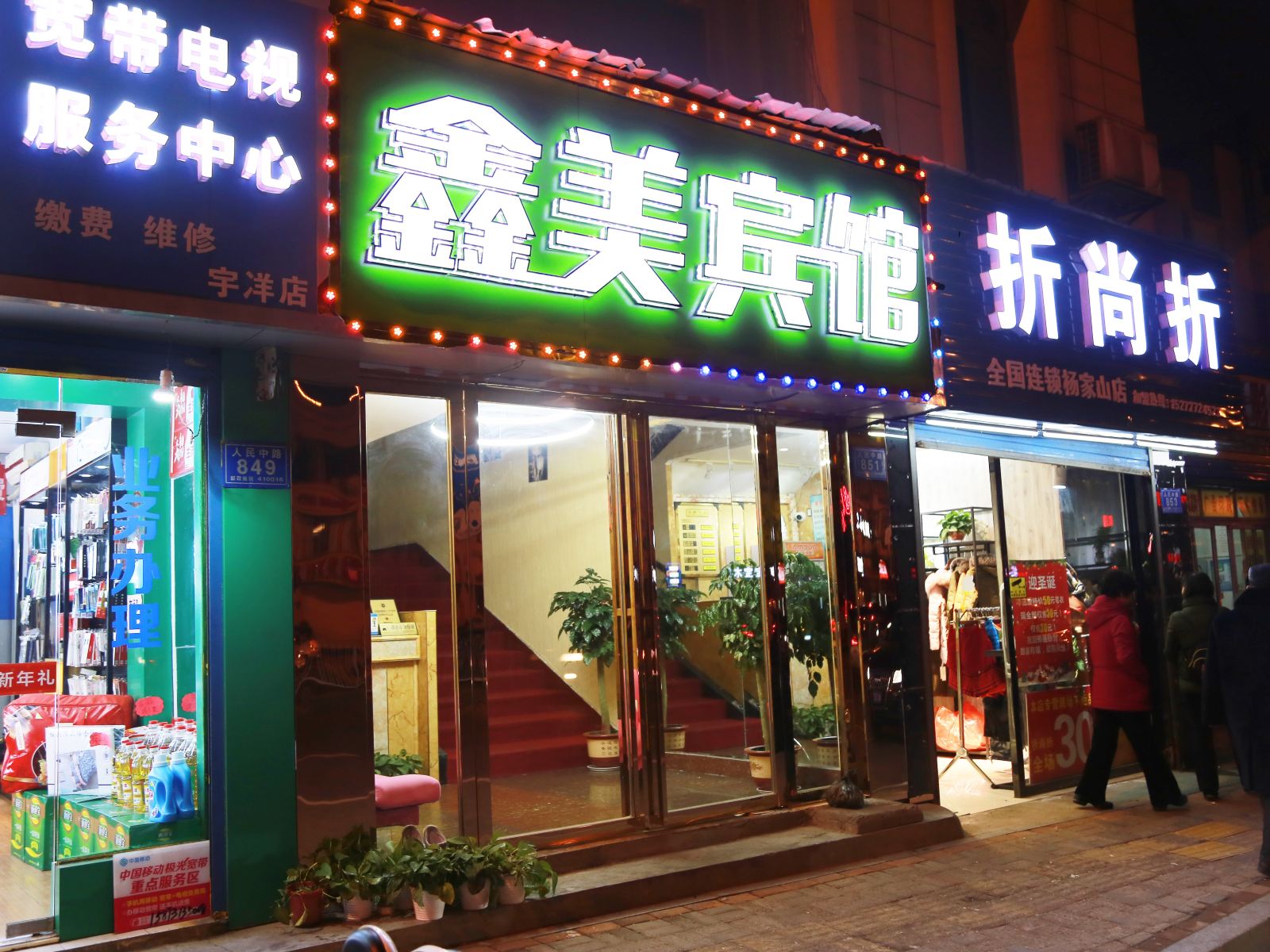 外观