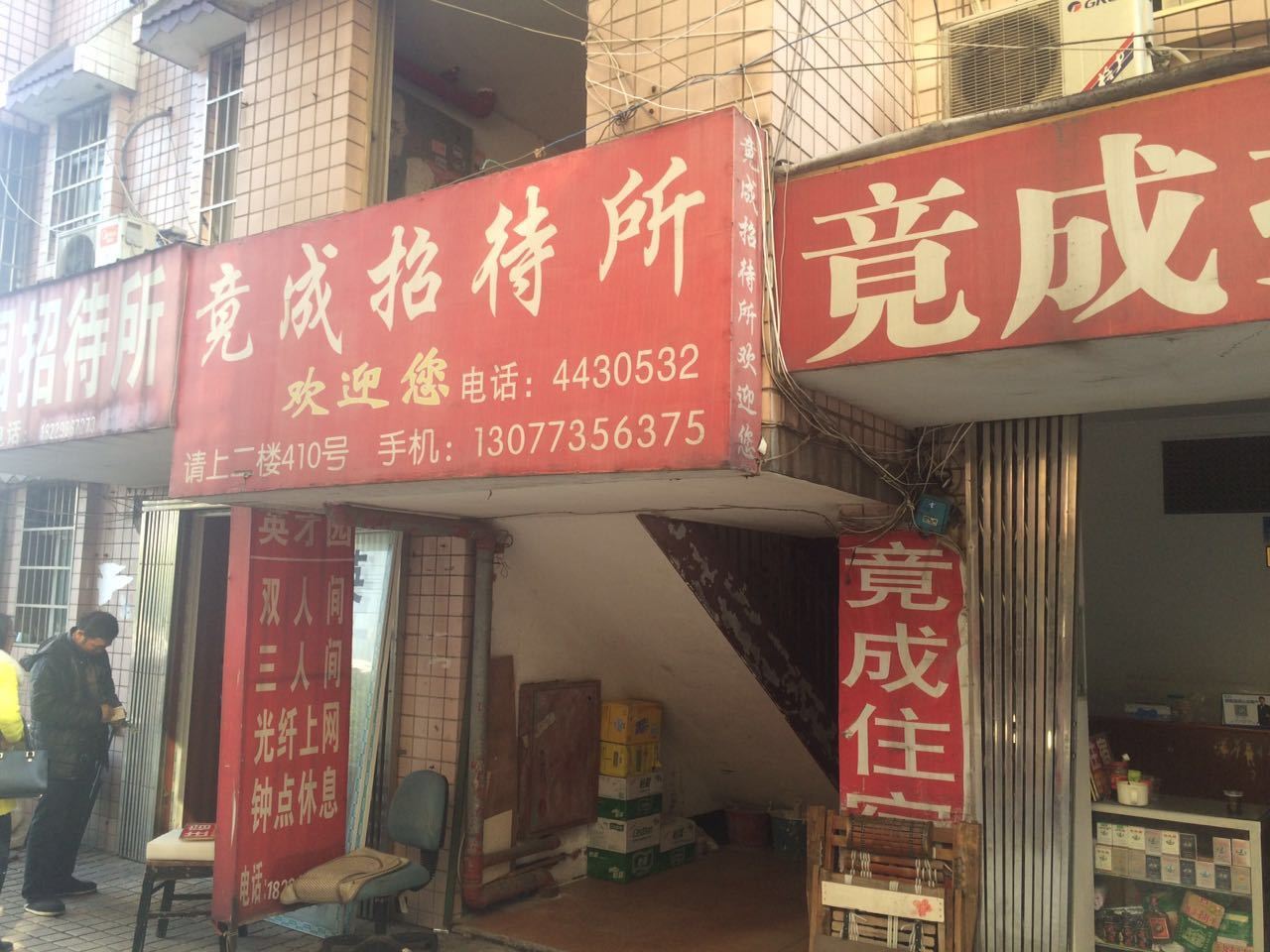 外观